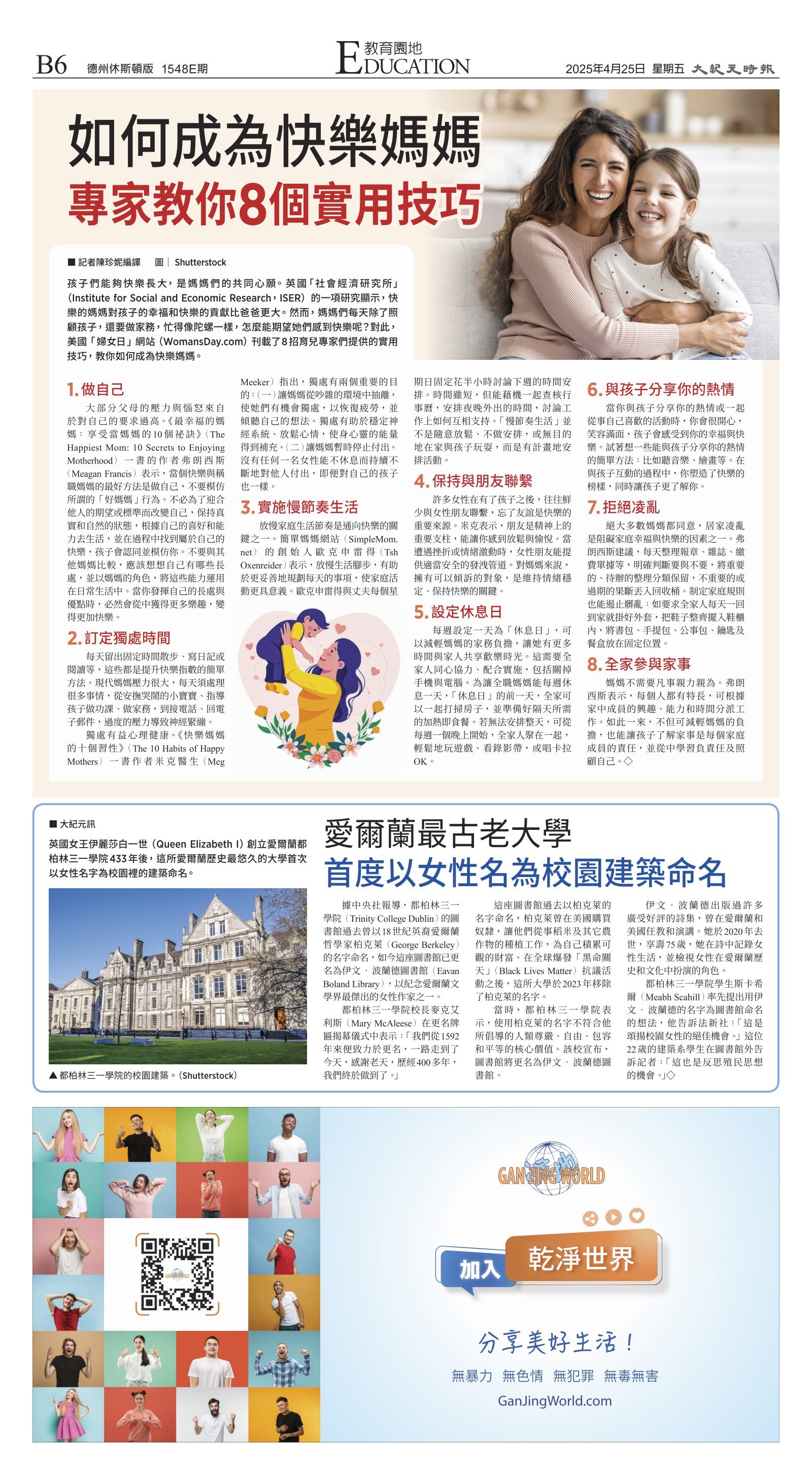 djyhou_1548E_20250425_14.jpg