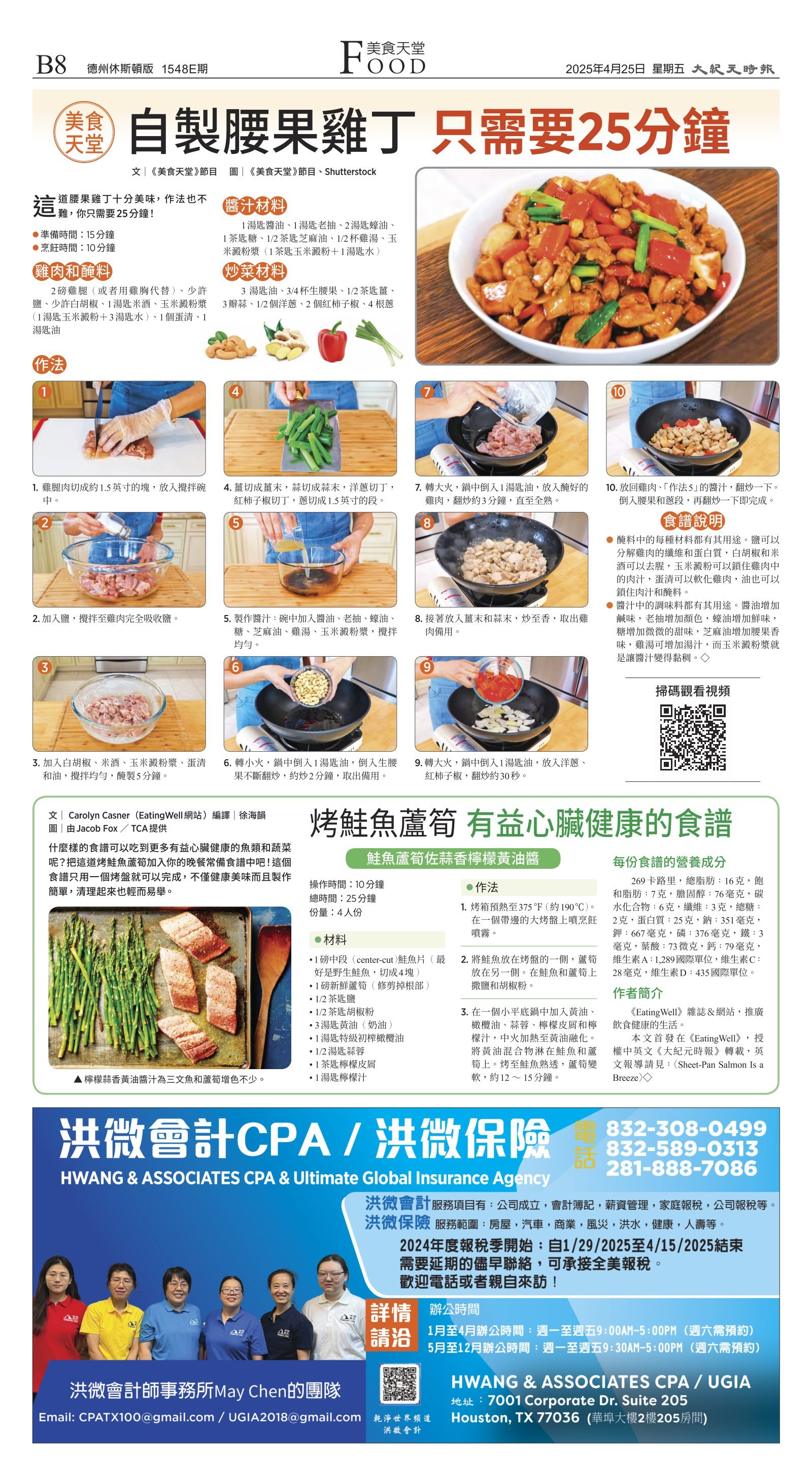djyhou_1548E_20250425_16.jpg