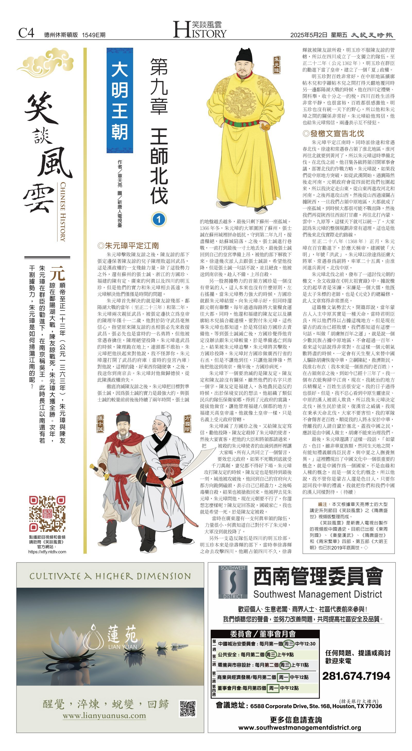 djyhou_1549E_20250502_20.jpg