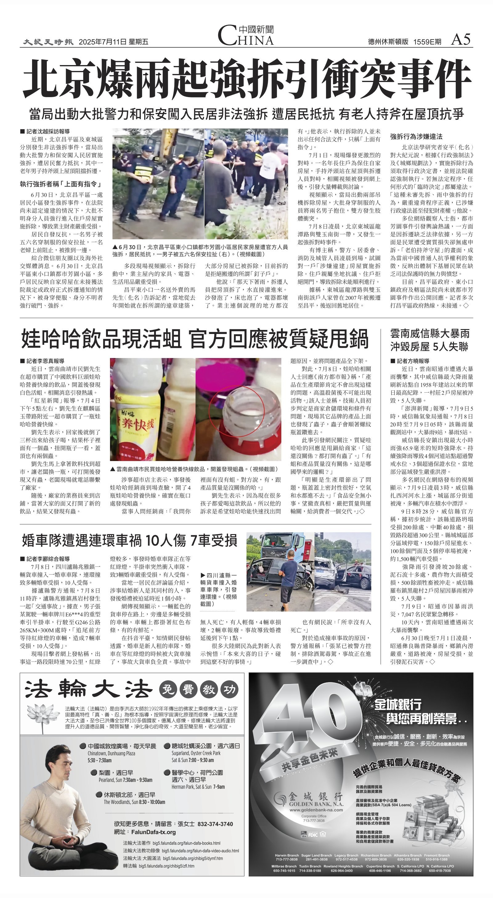 djyhou_1559E_20250711_05.jpg