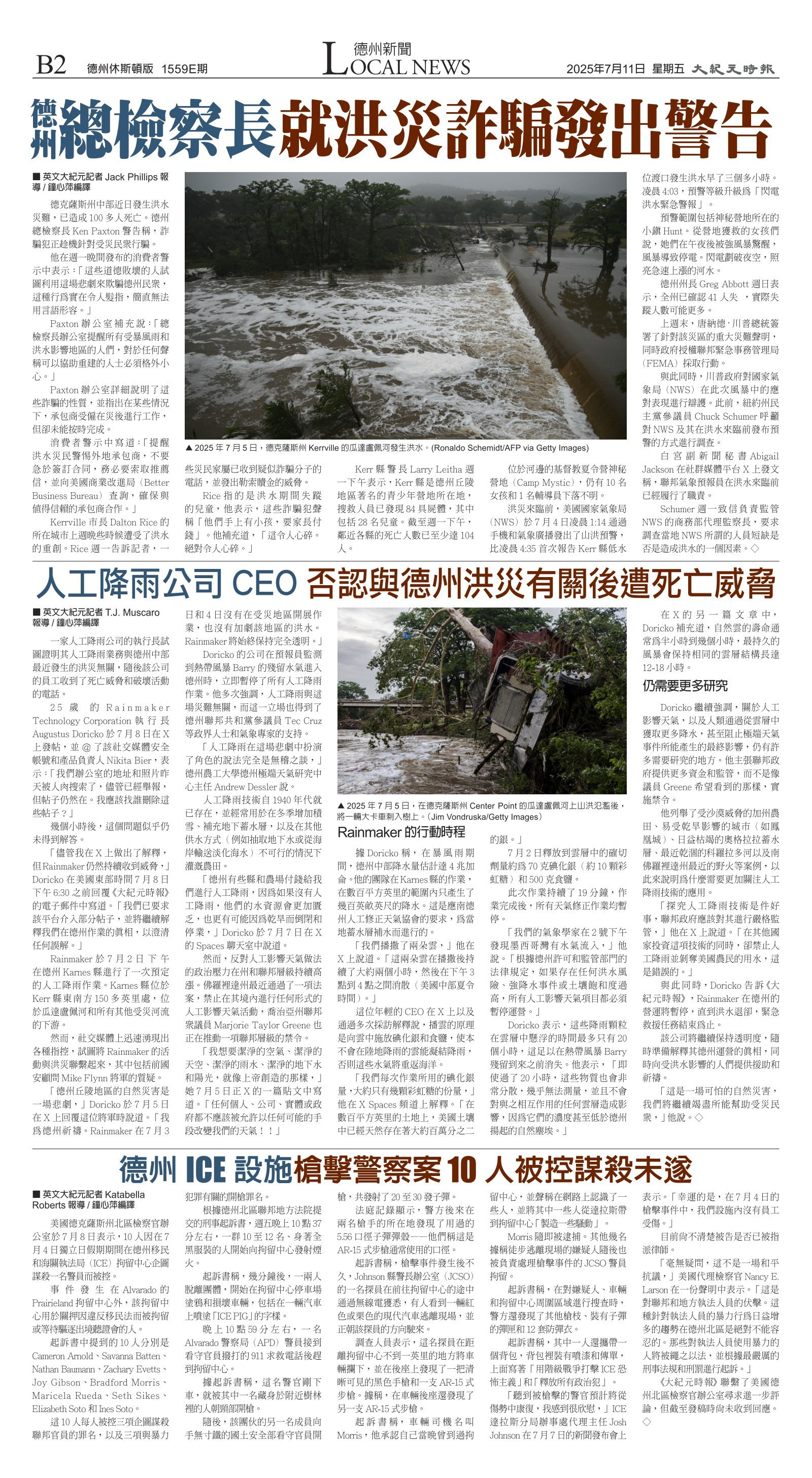 djyhou_1559E_20250711_10.jpg