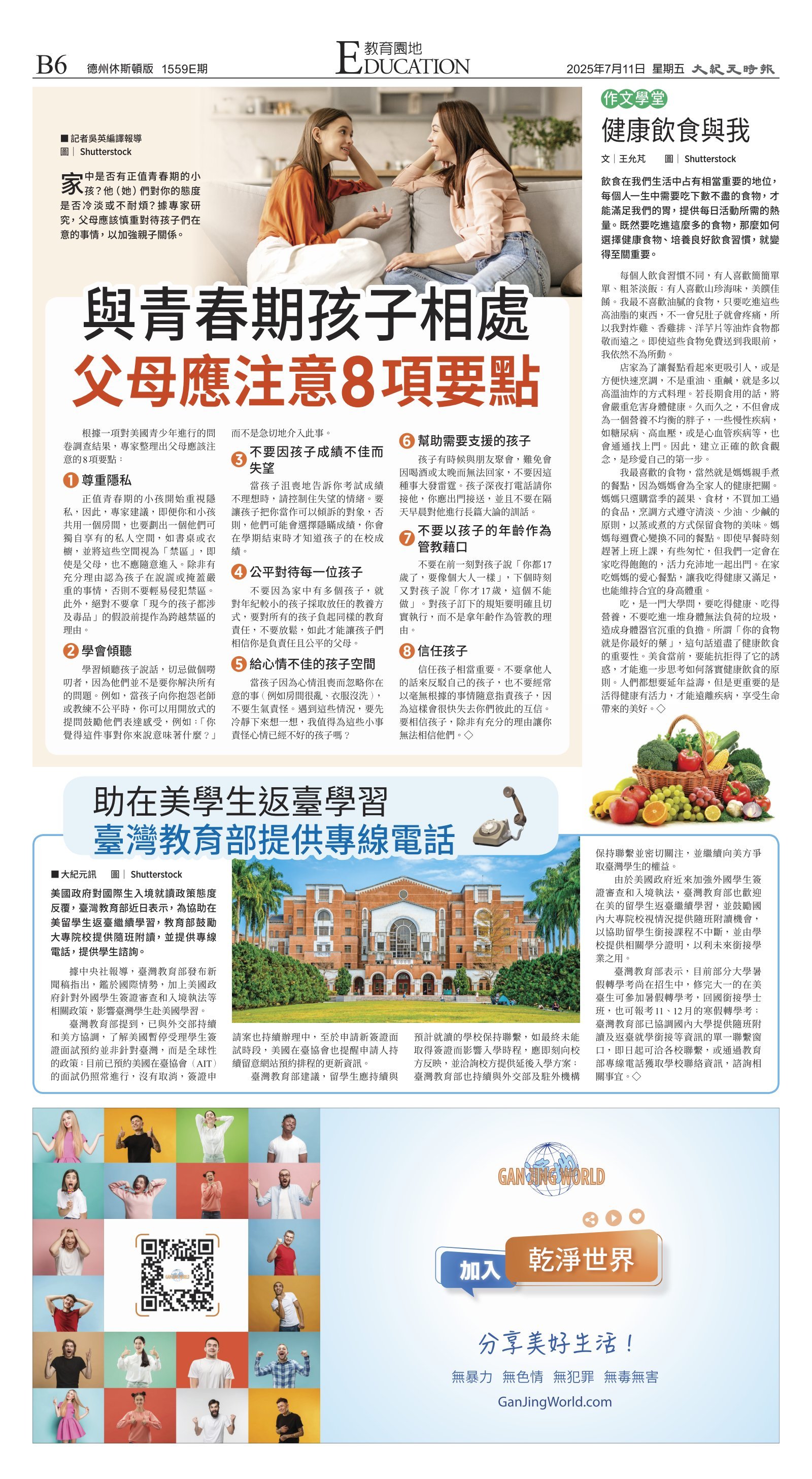 djyhou_1559E_20250711_14.jpg
