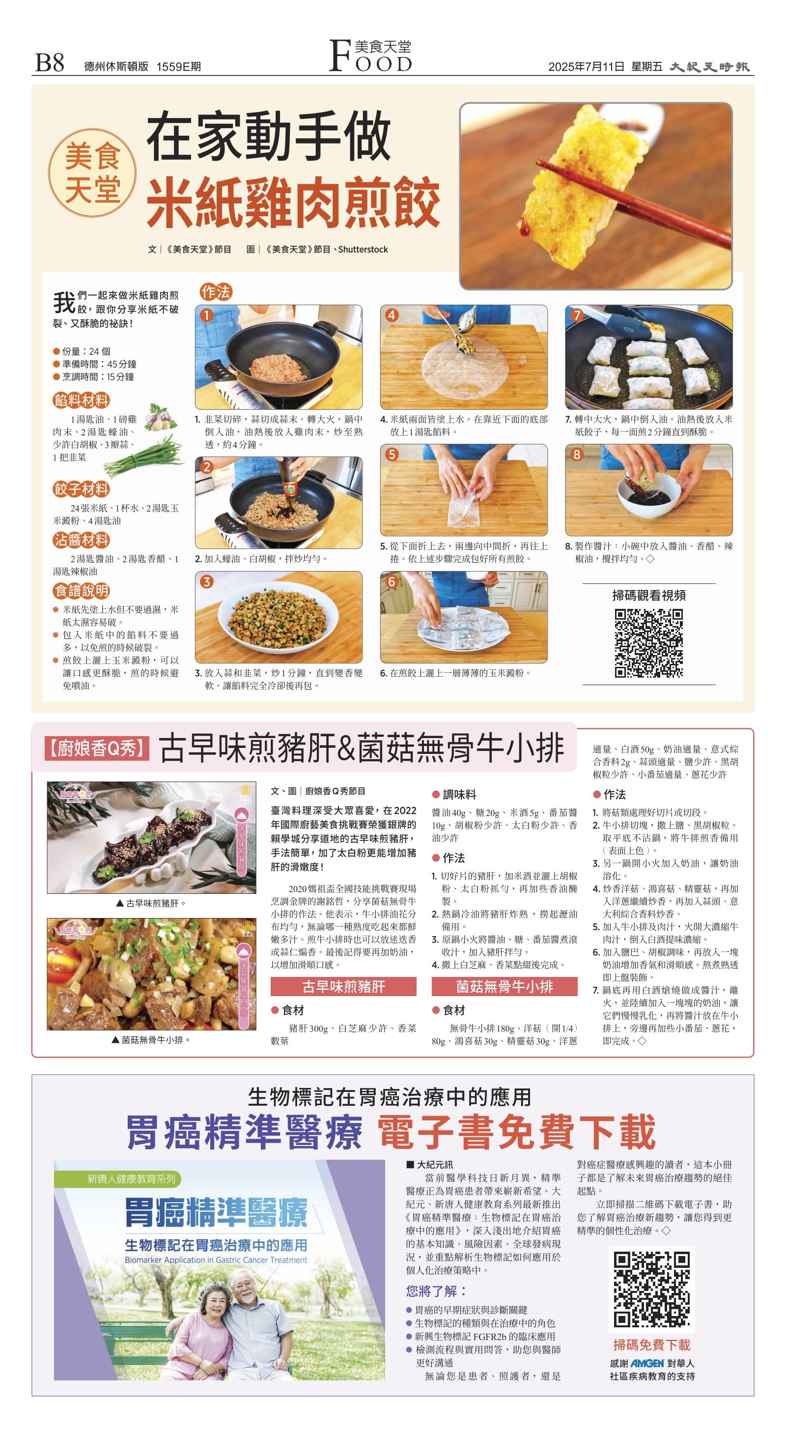 djyhou_1559E_20250711_16.jpg