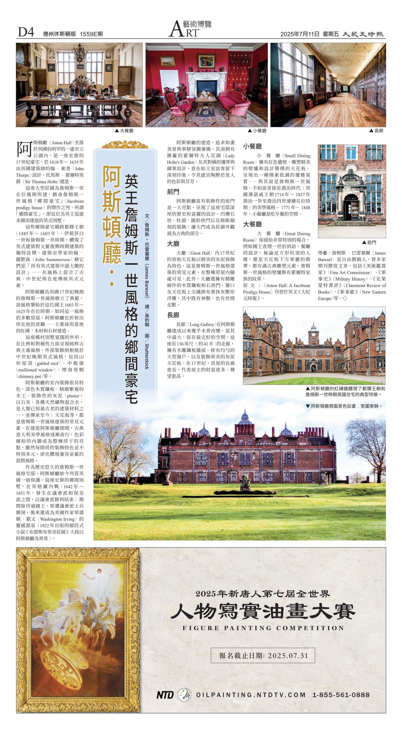 djyhou_1559E_20250711_28.jpg