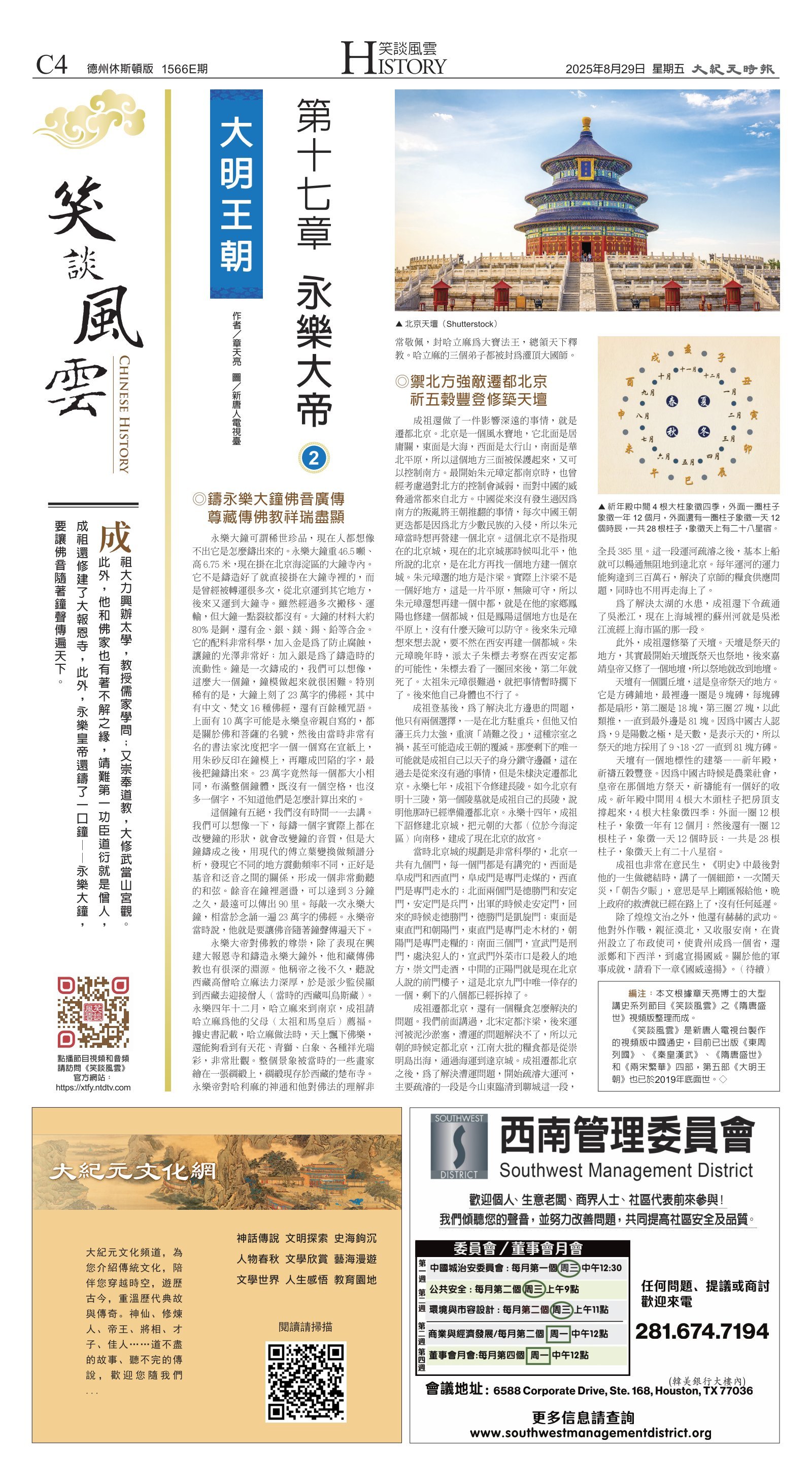 djyhou_1566E_20250829_20.jpg