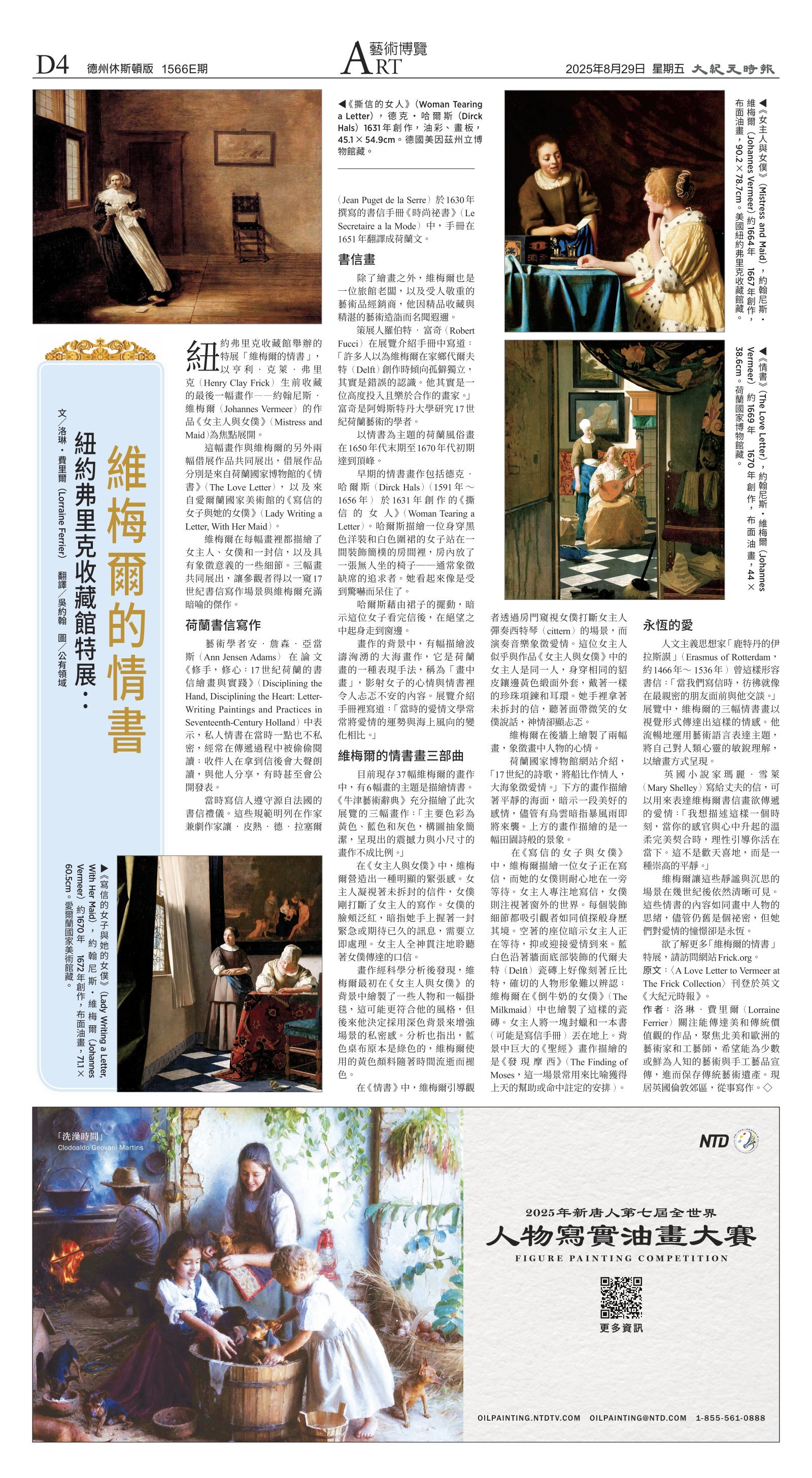 djyhou_1566E_20250829_28.jpg