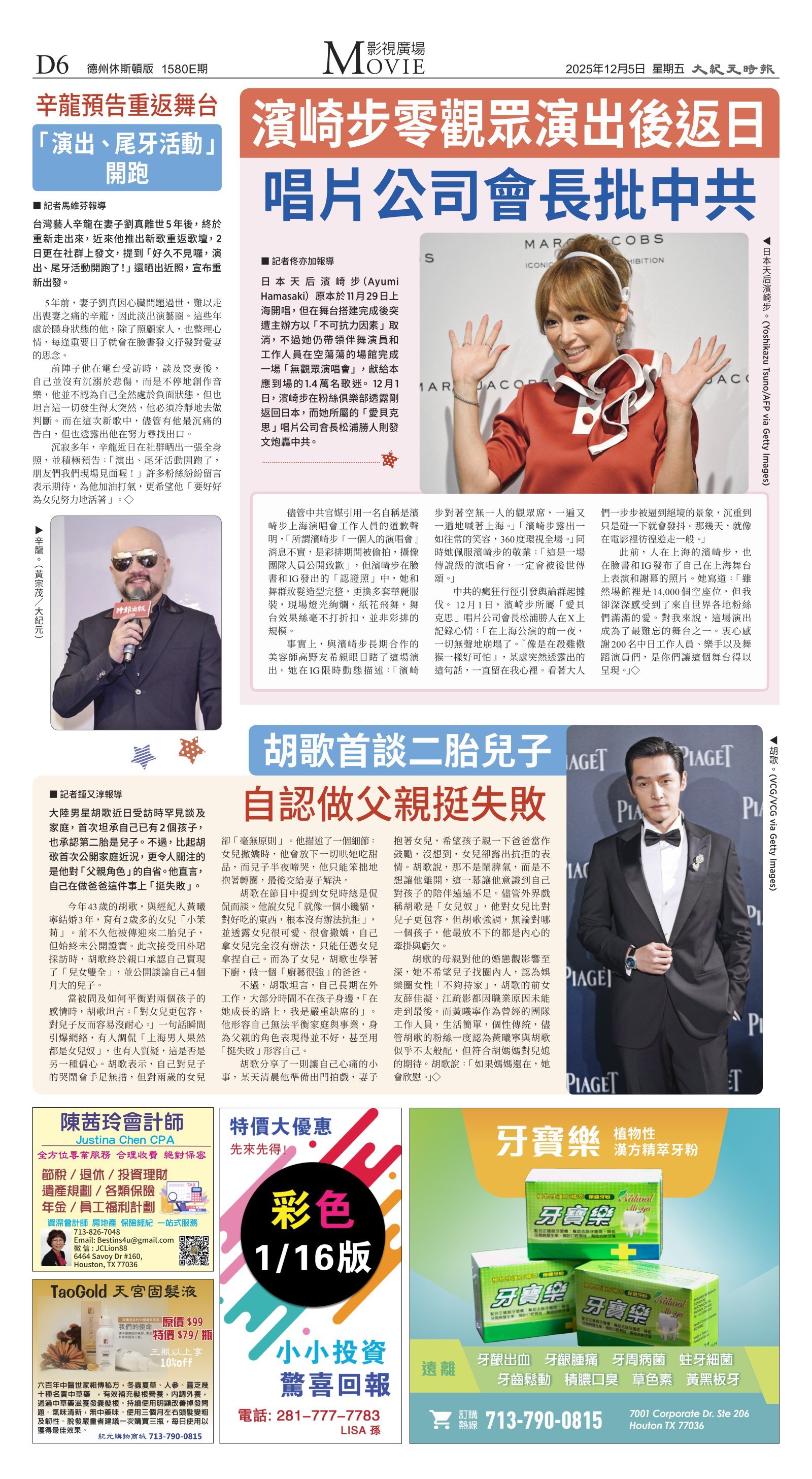 djyhou_1580E_20251205_30 (2).jpg