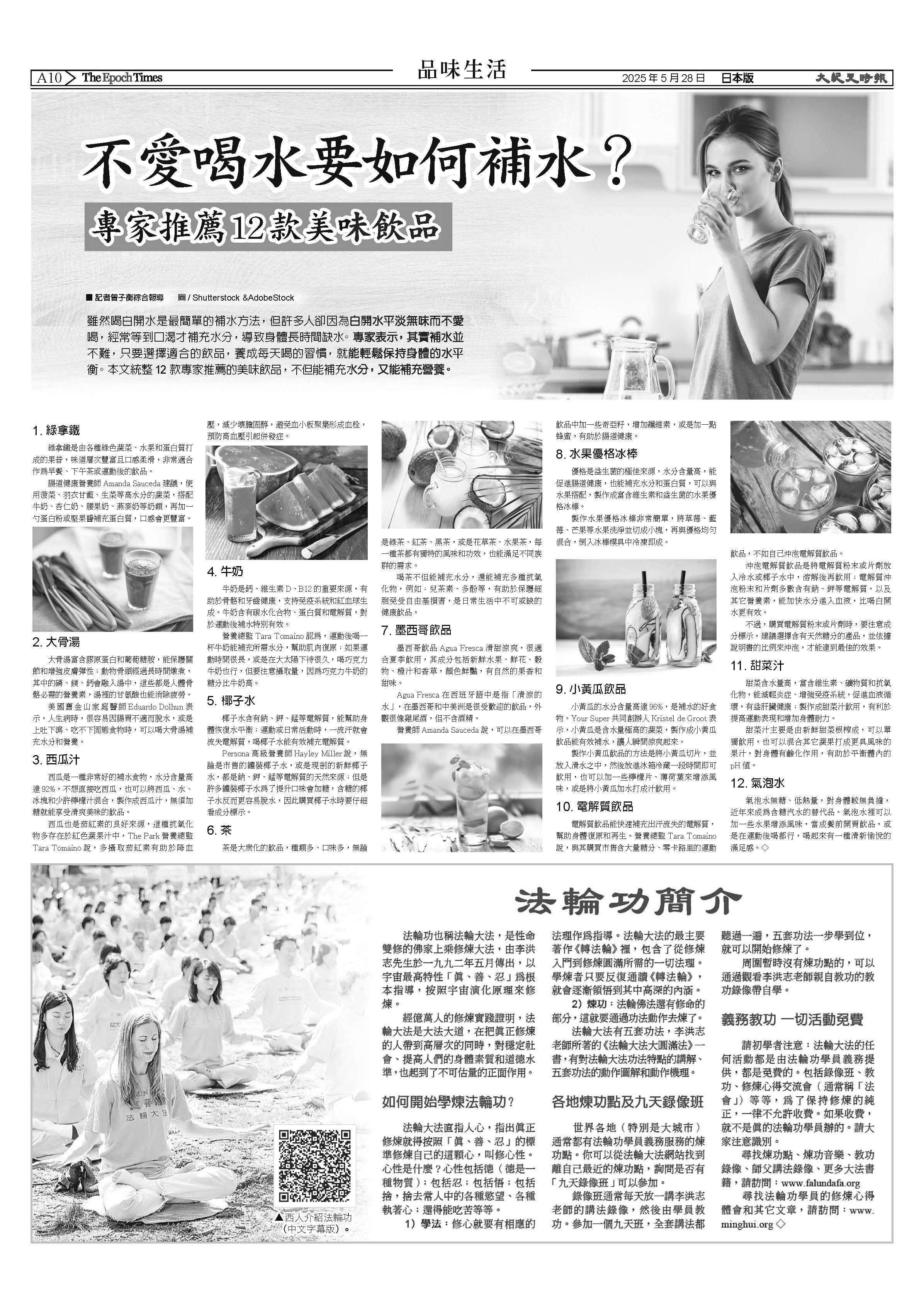 JANDJY20250528_ページ_10.jpg