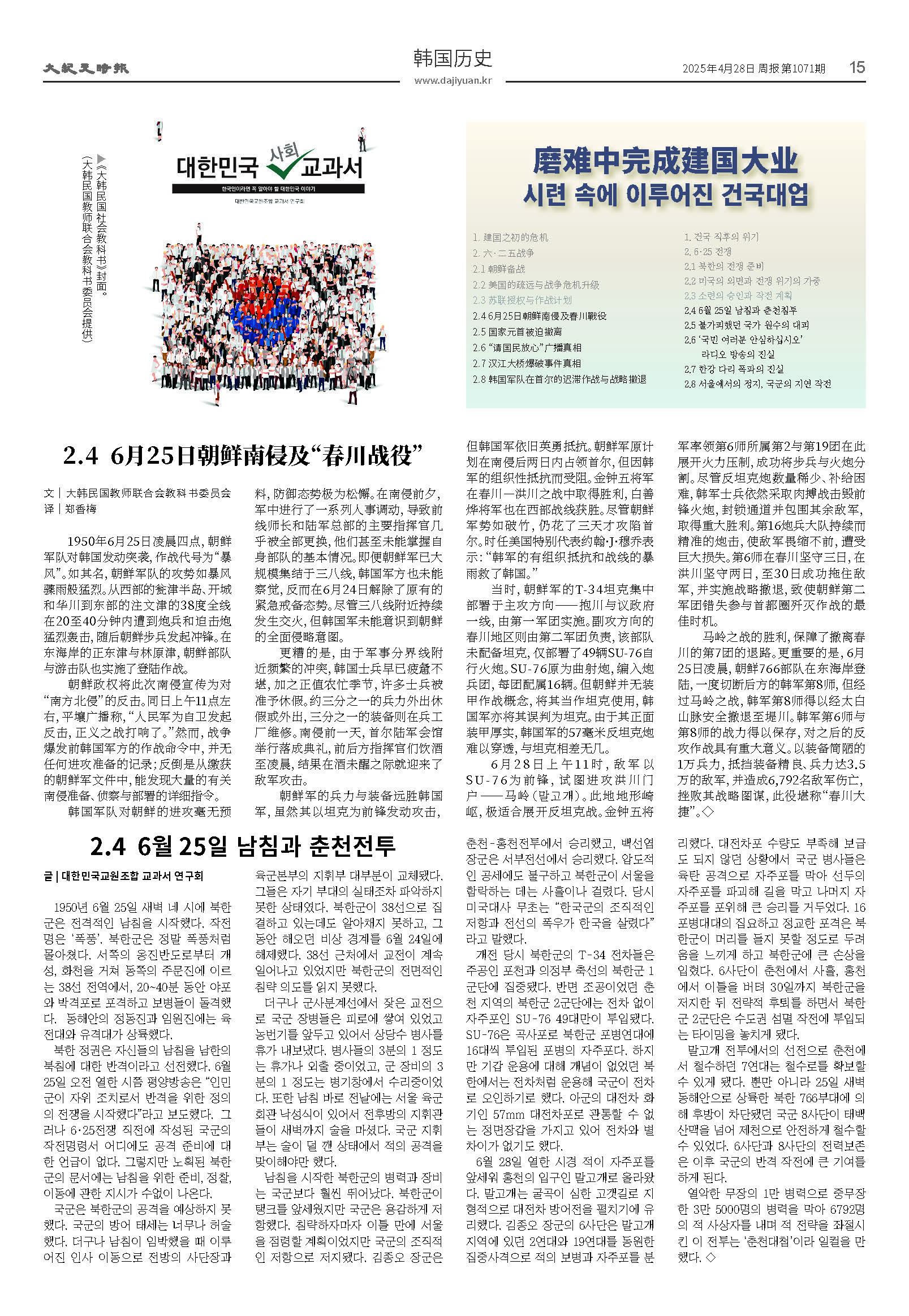 20250427-1071_페이지_15.jpg