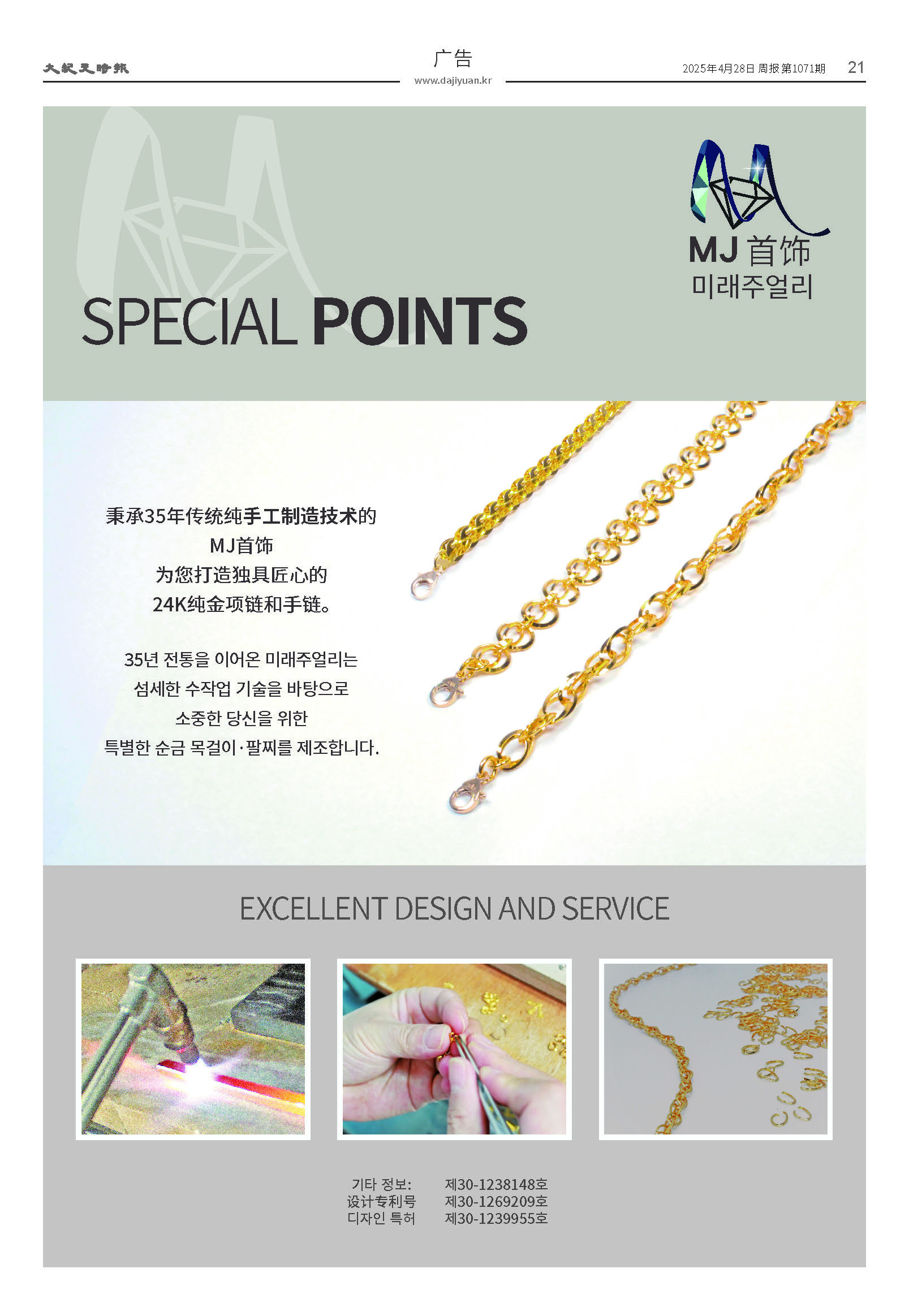 20250427-1071_페이지_21.jpg