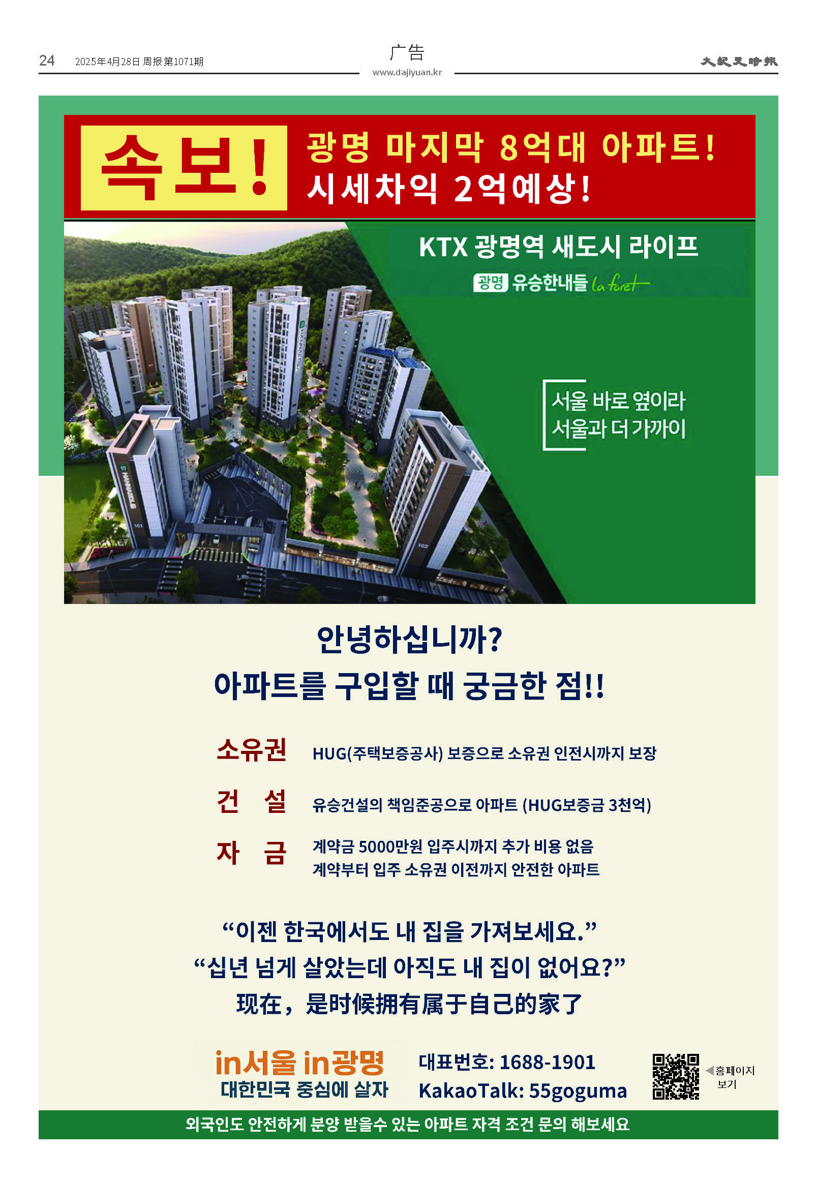 20250427-1071_페이지_24.jpg