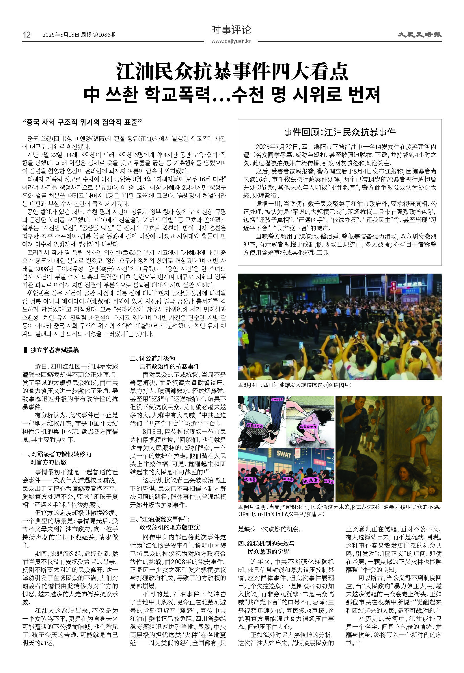 20250818-1085_페이지_12.jpg