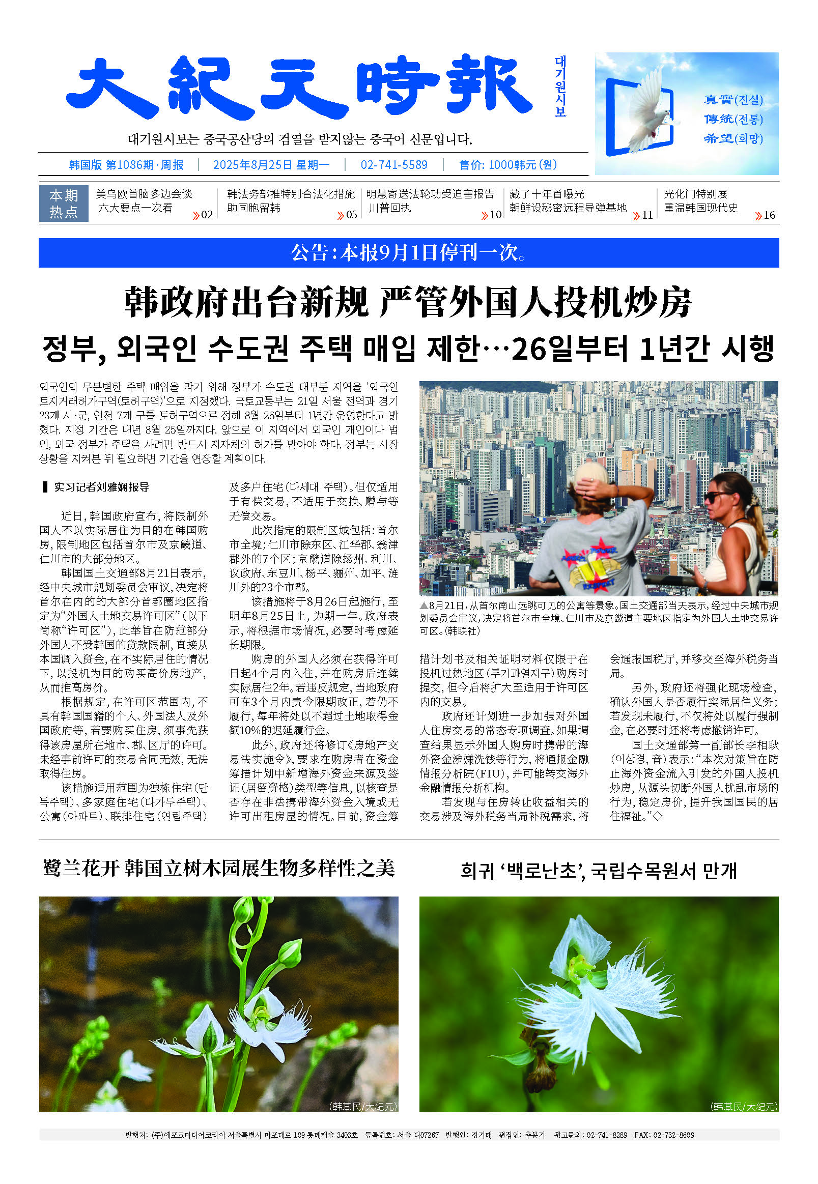 20250825-1086_페이지_01.jpg
