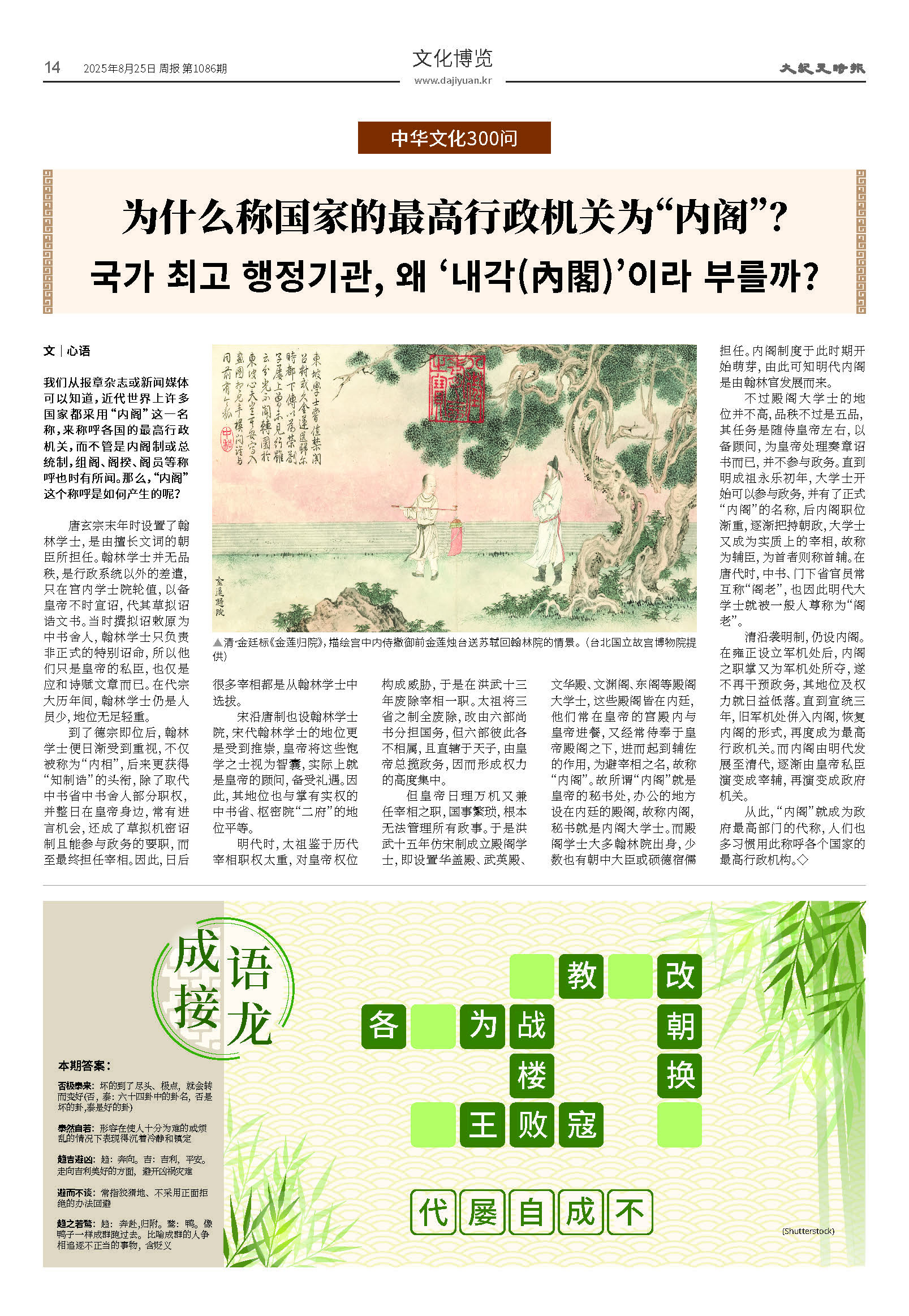 20250825-1086_페이지_14.jpg