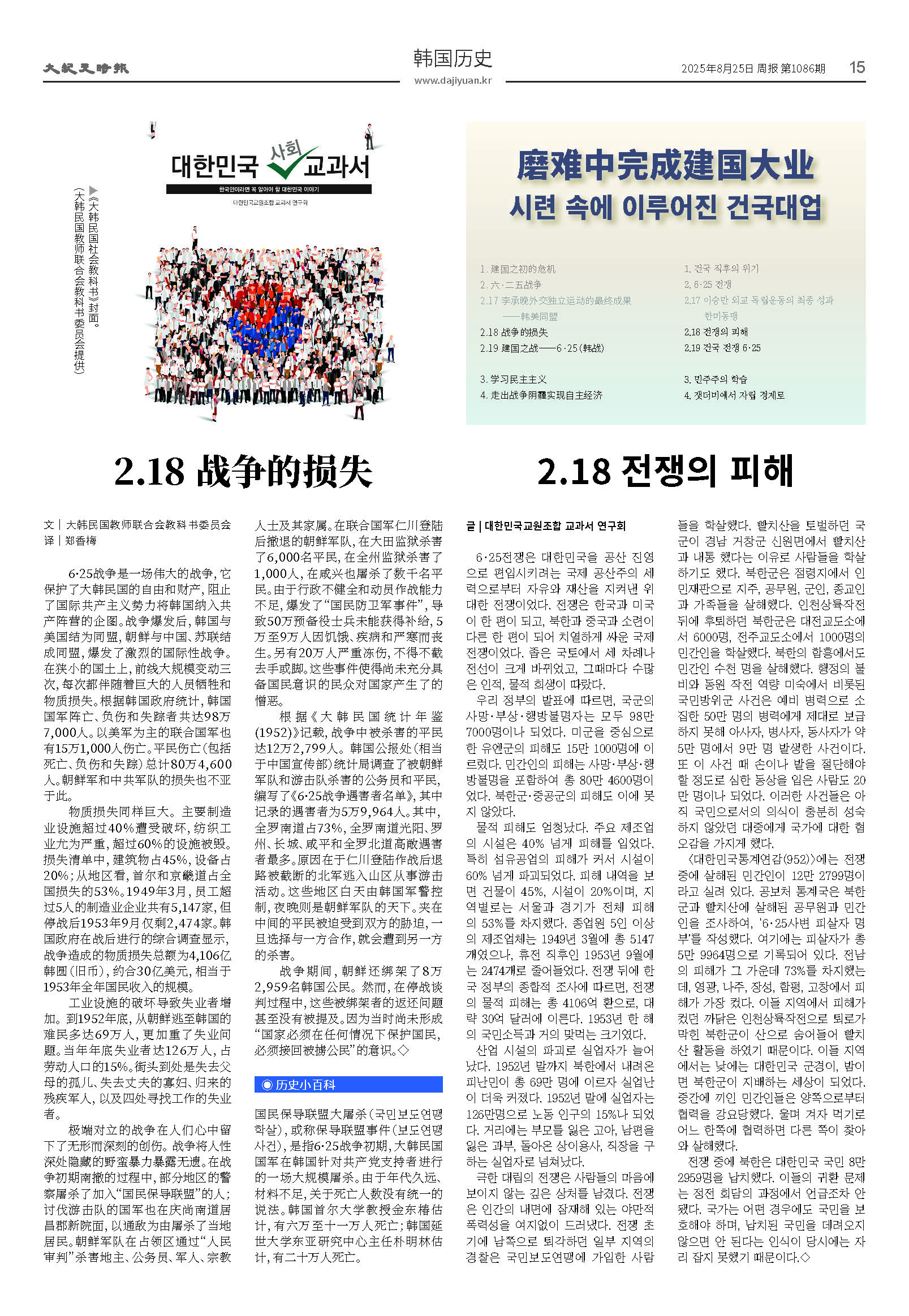 20250825-1086_페이지_15.jpg