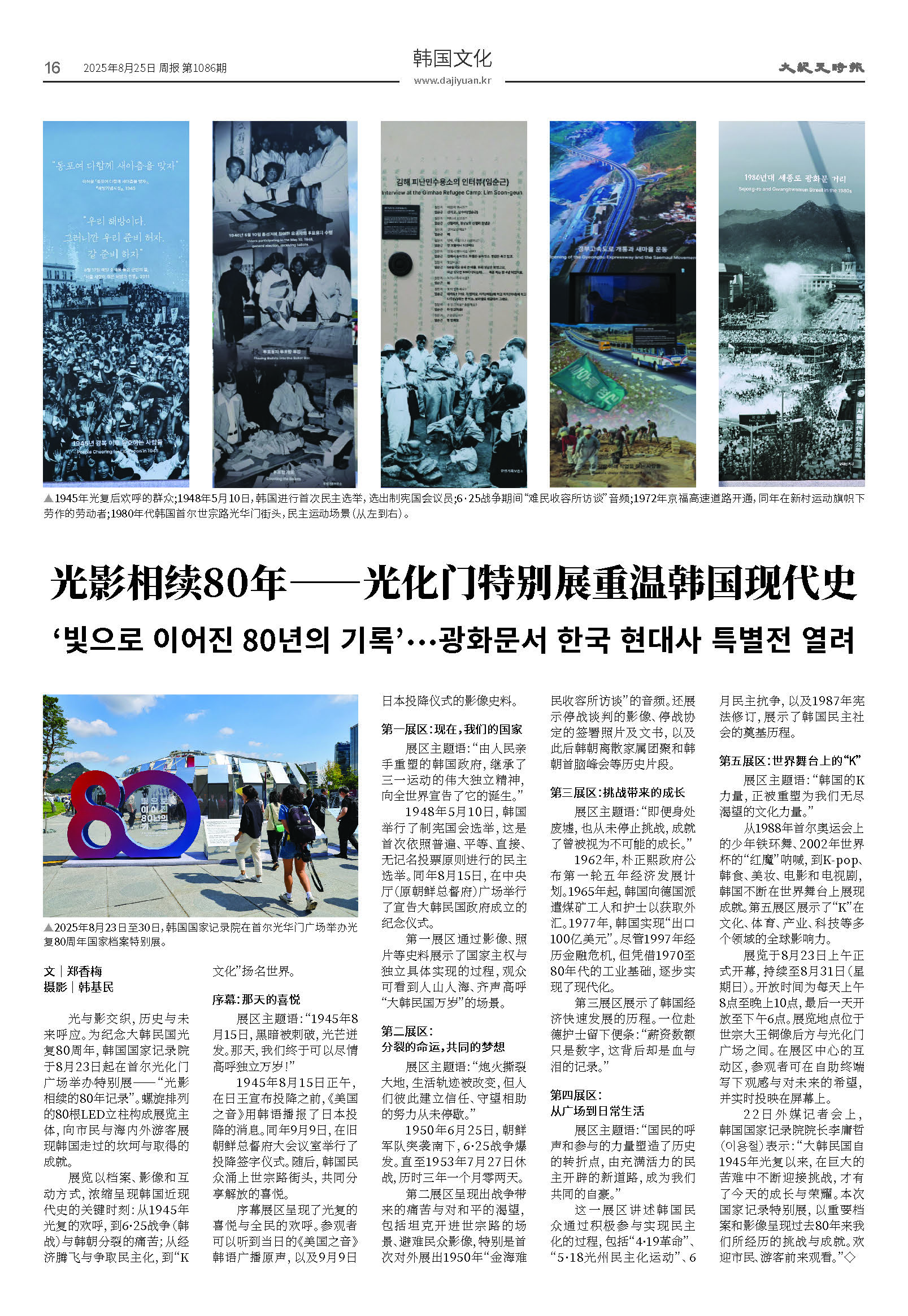 20250825-1086_페이지_16.jpg