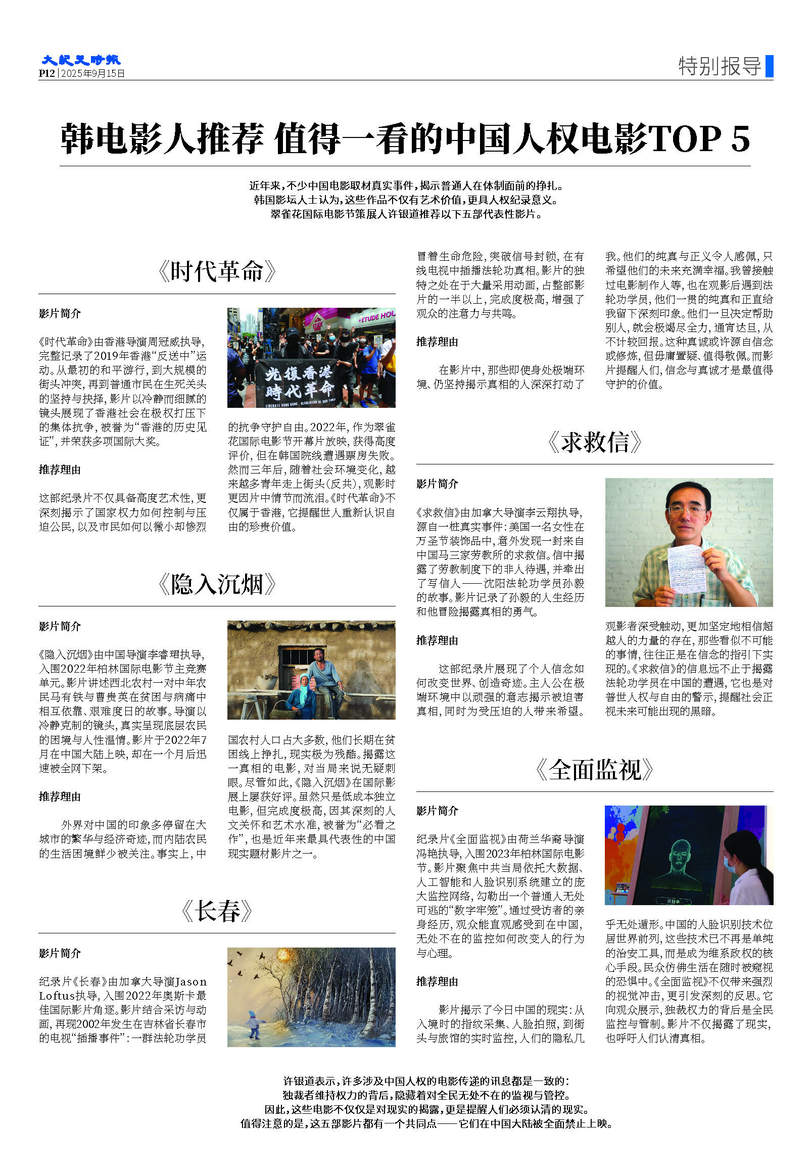 tekan-20250915_페이지_12.jpg