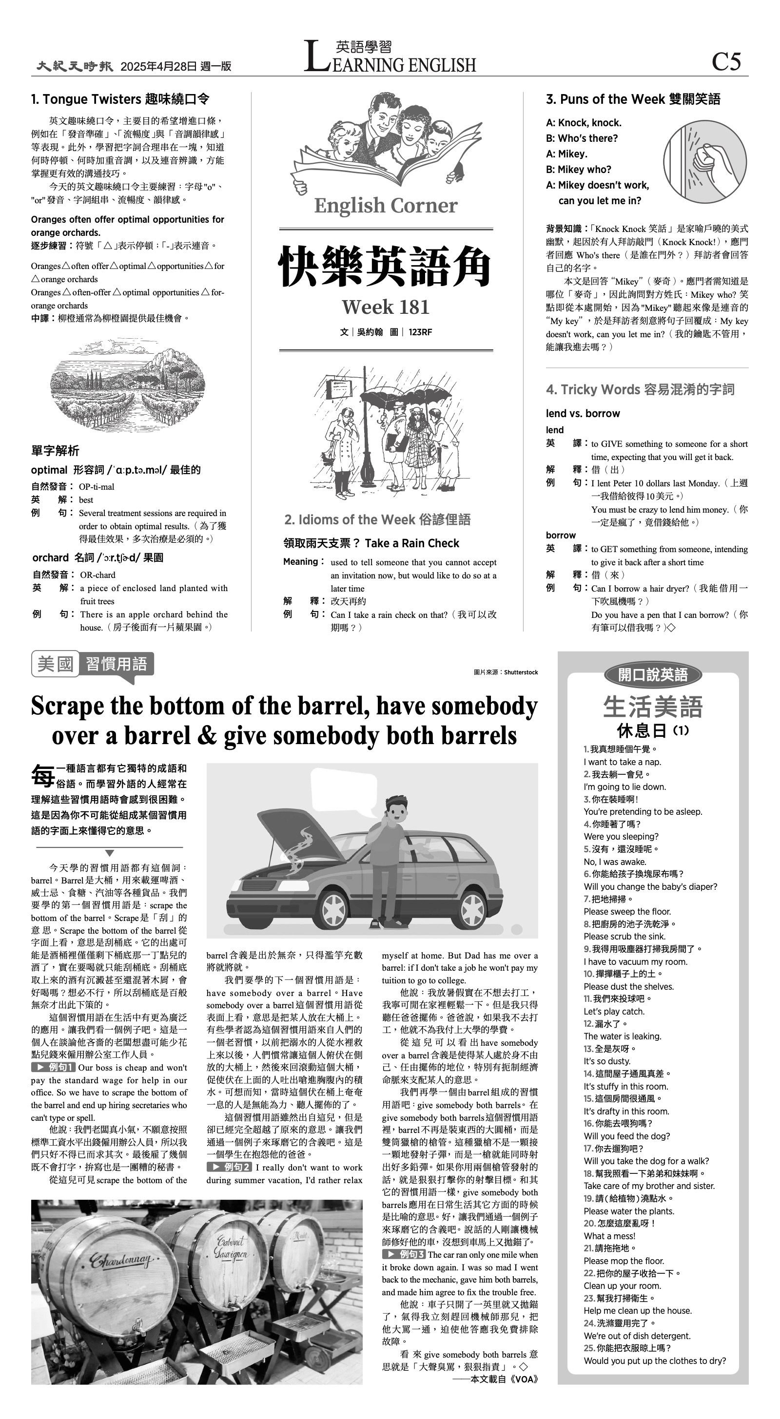djylax_1549A_20250428_29.jpg