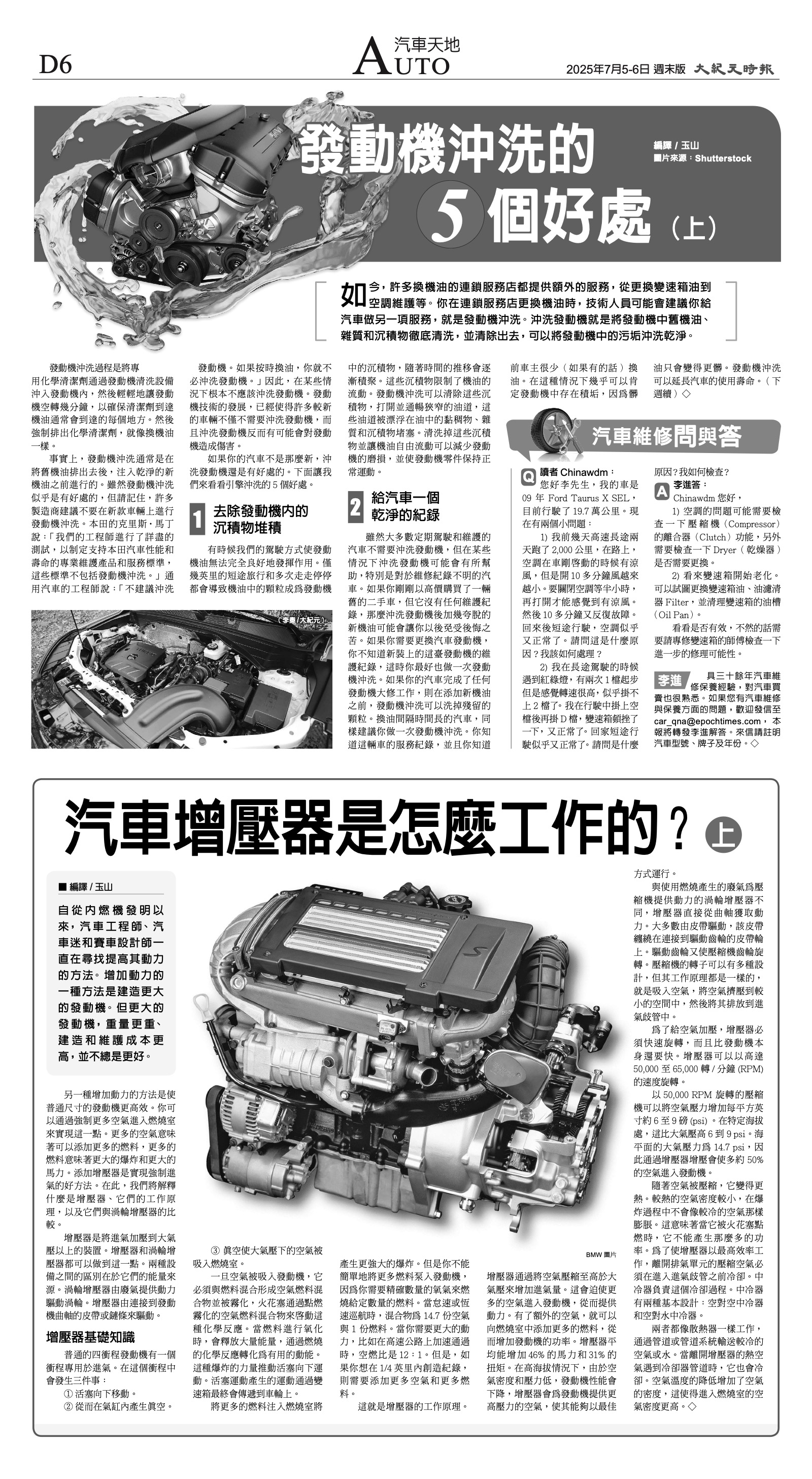 djylax_1558F_20250705_38.jpg