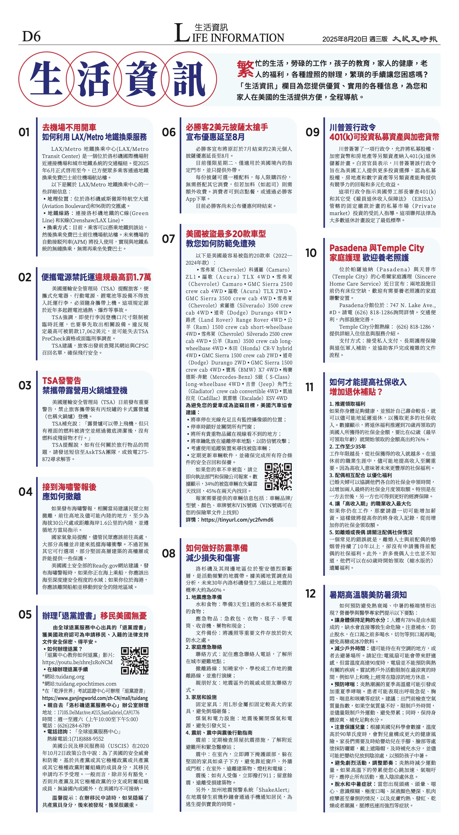 djylax_1565C_20250820_36.jpg