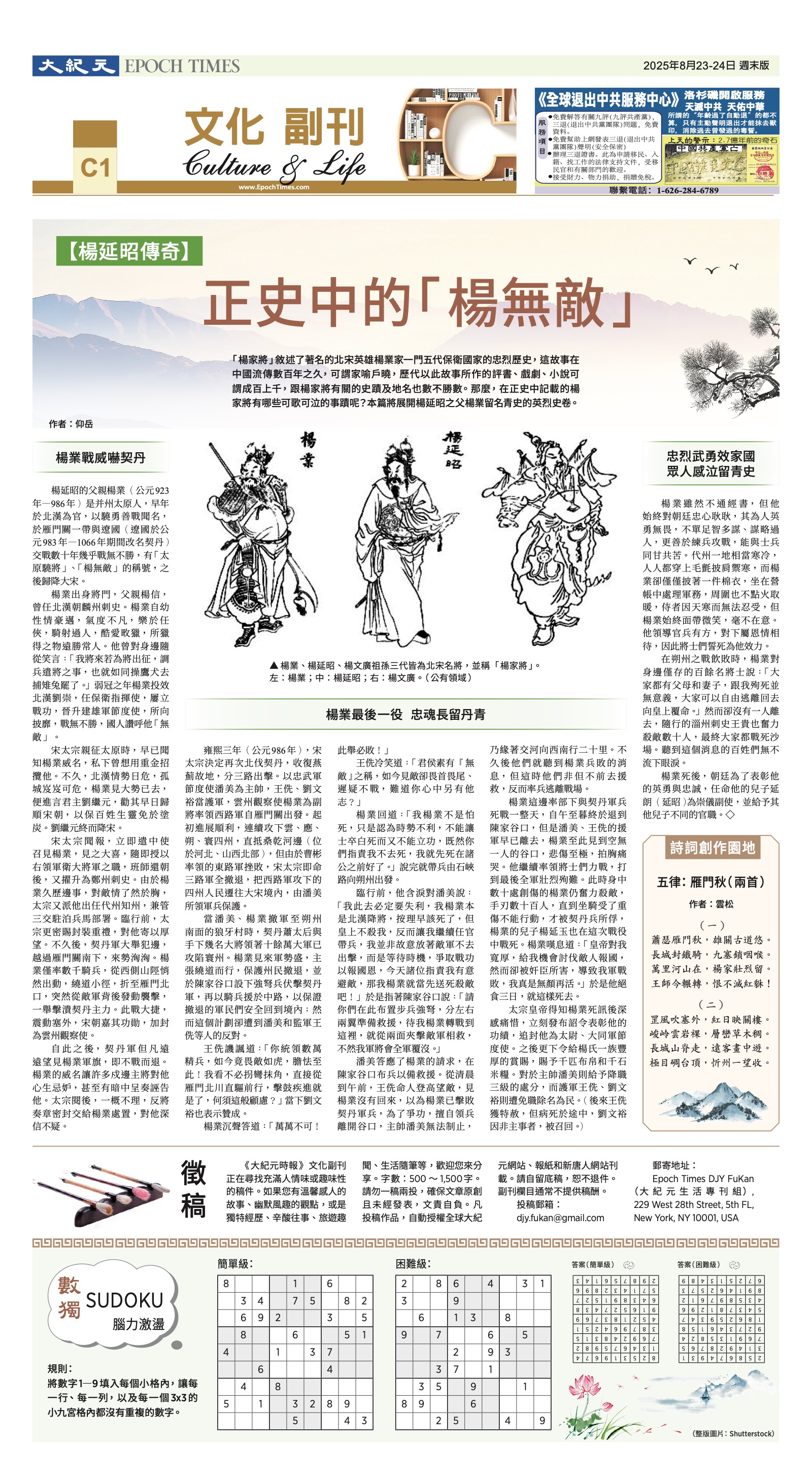 djylax_1565F_20250823_25.jpg