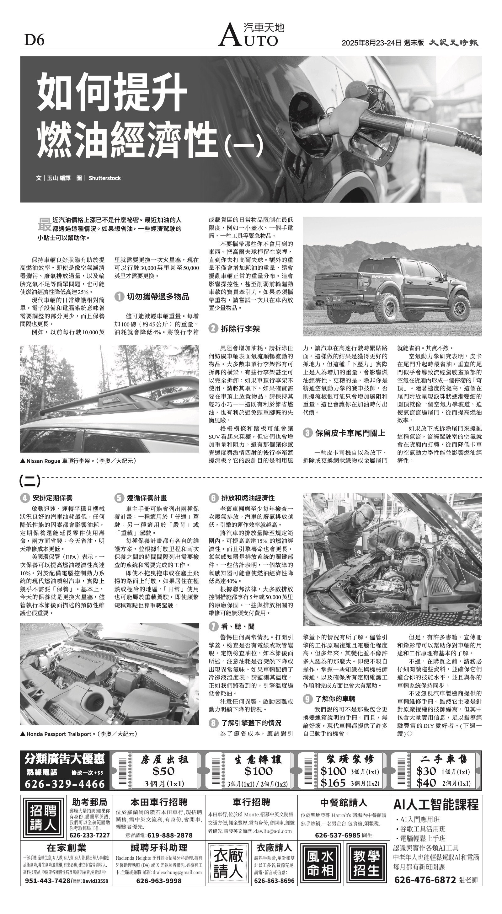 djylax_1565F_20250823_38.jpg