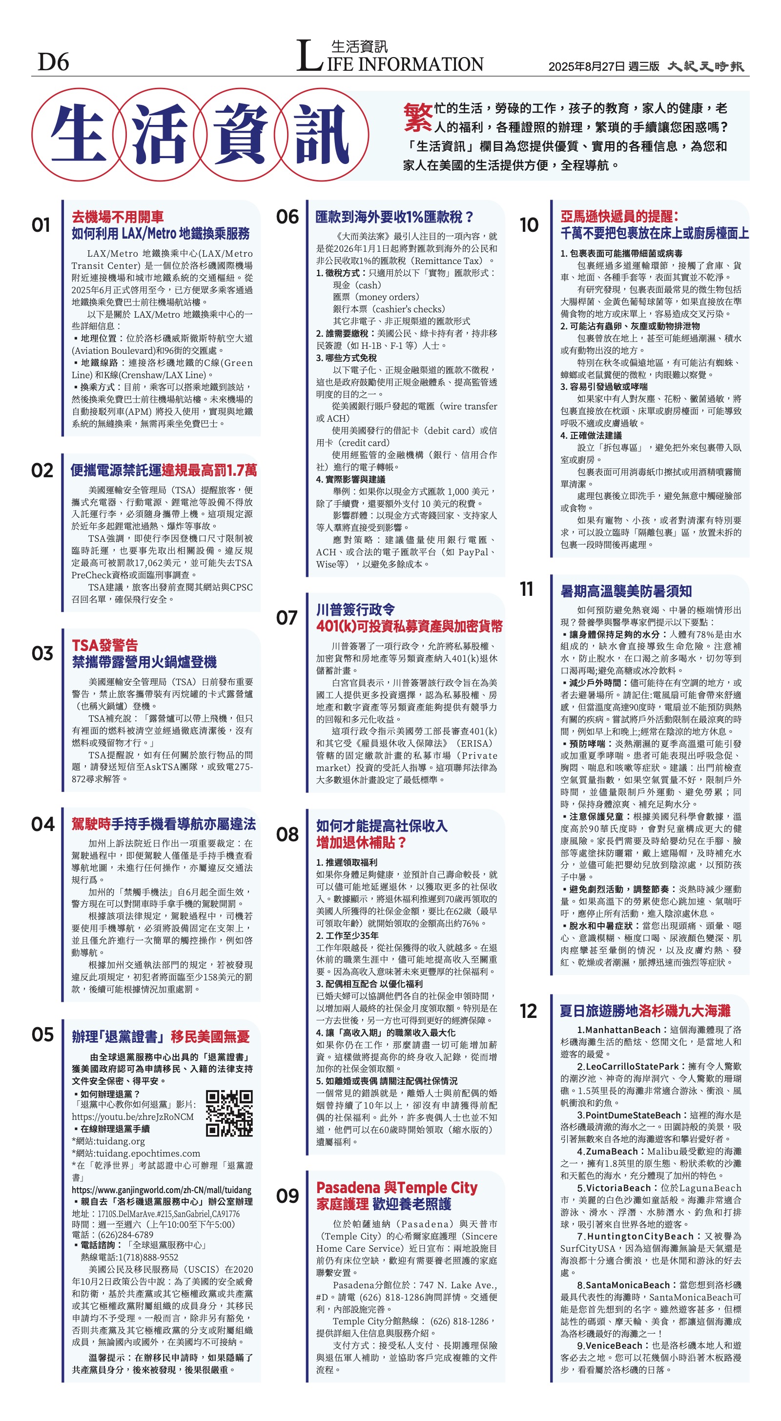 djylax_1566C_20250827_36.jpg