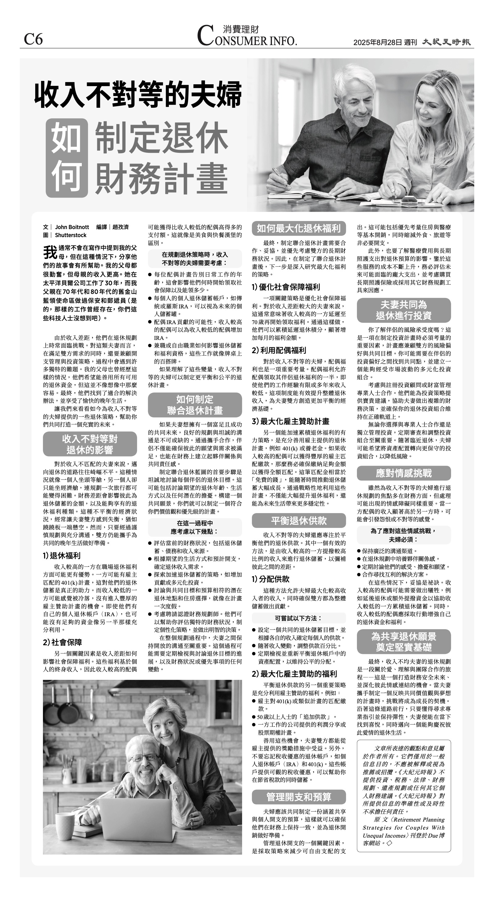djylax_1566DW_20250828_30.jpg