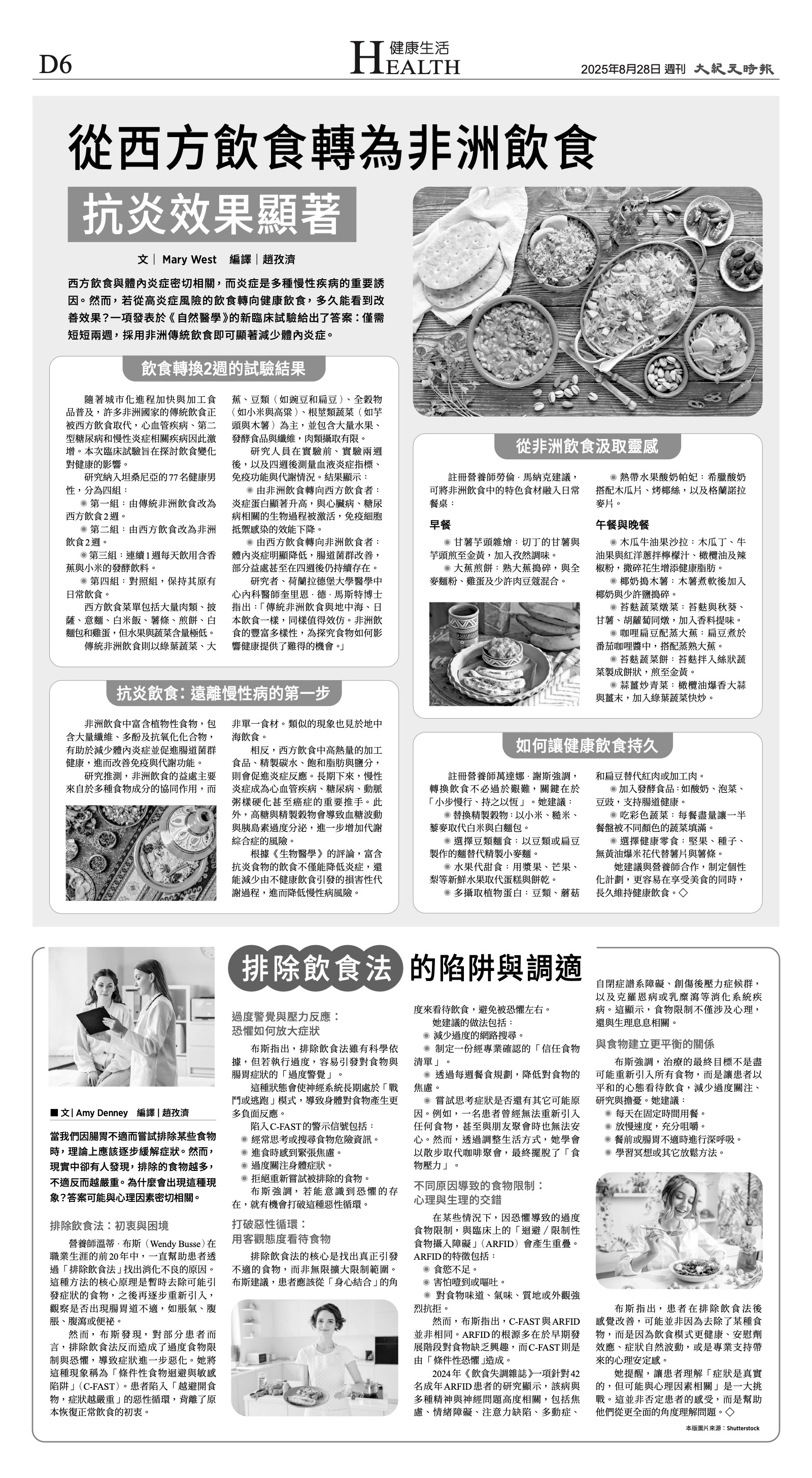 djylax_1566DW_20250828_38.jpg