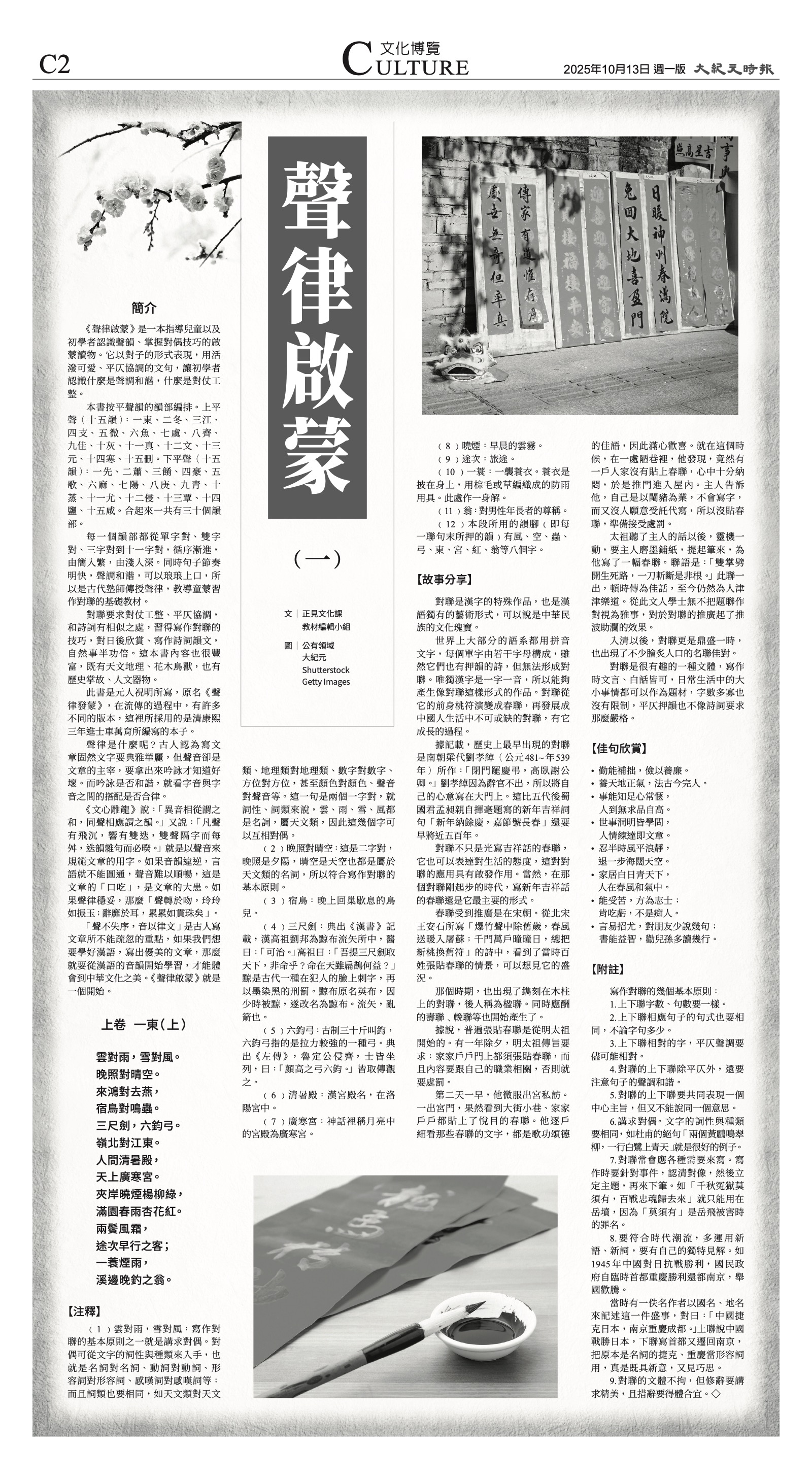 djylax_1573A_20251013_26.jpg
