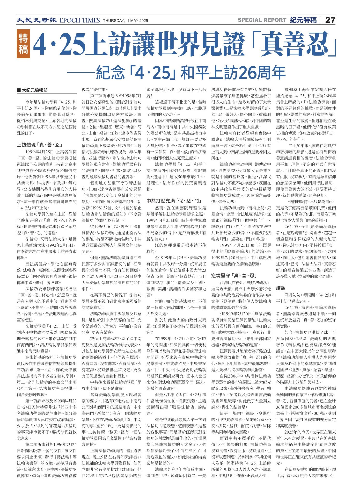 djymel_1096_20250501_27.jpg
