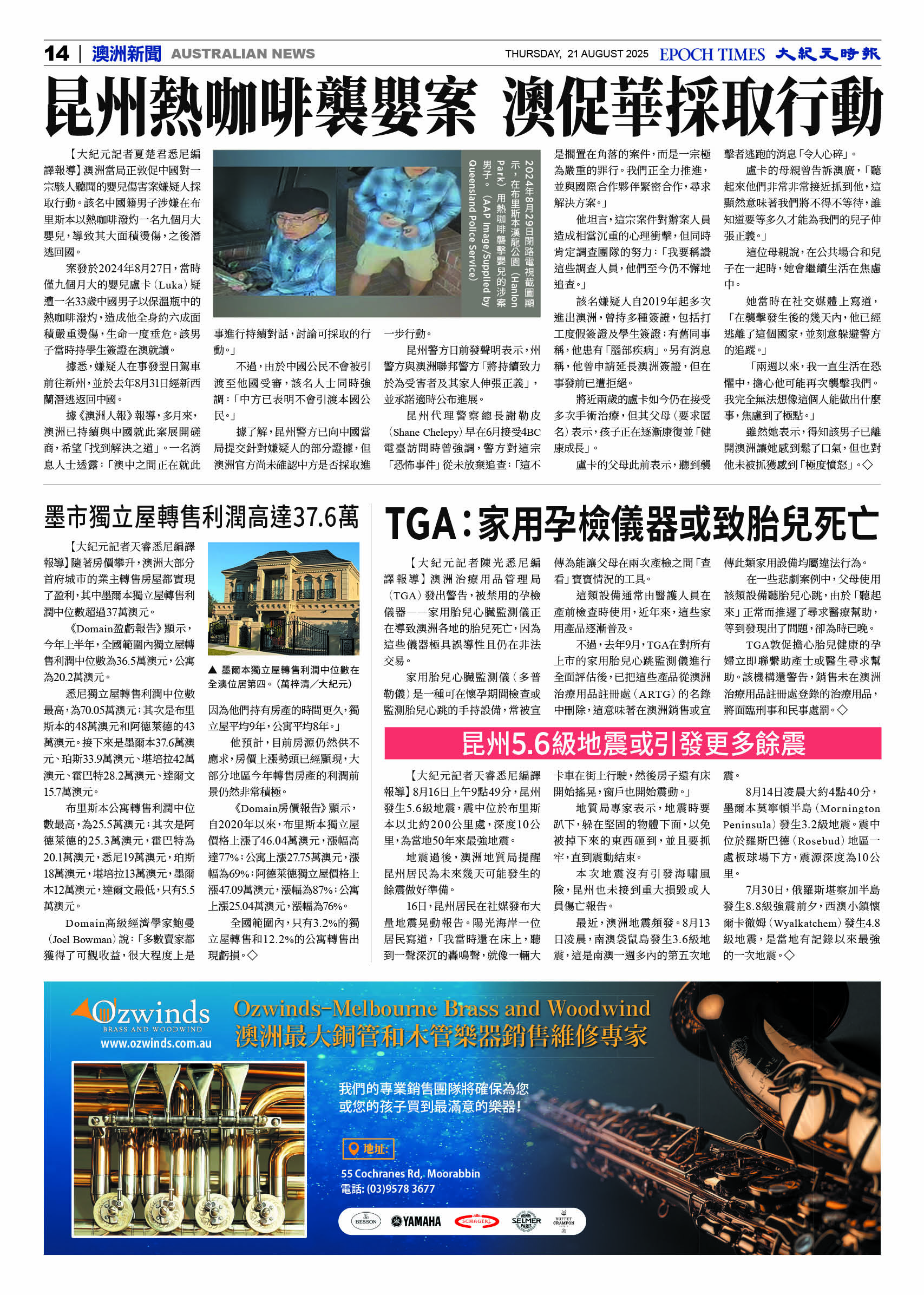 ETVE01Z01MA22Aug25014.jpg