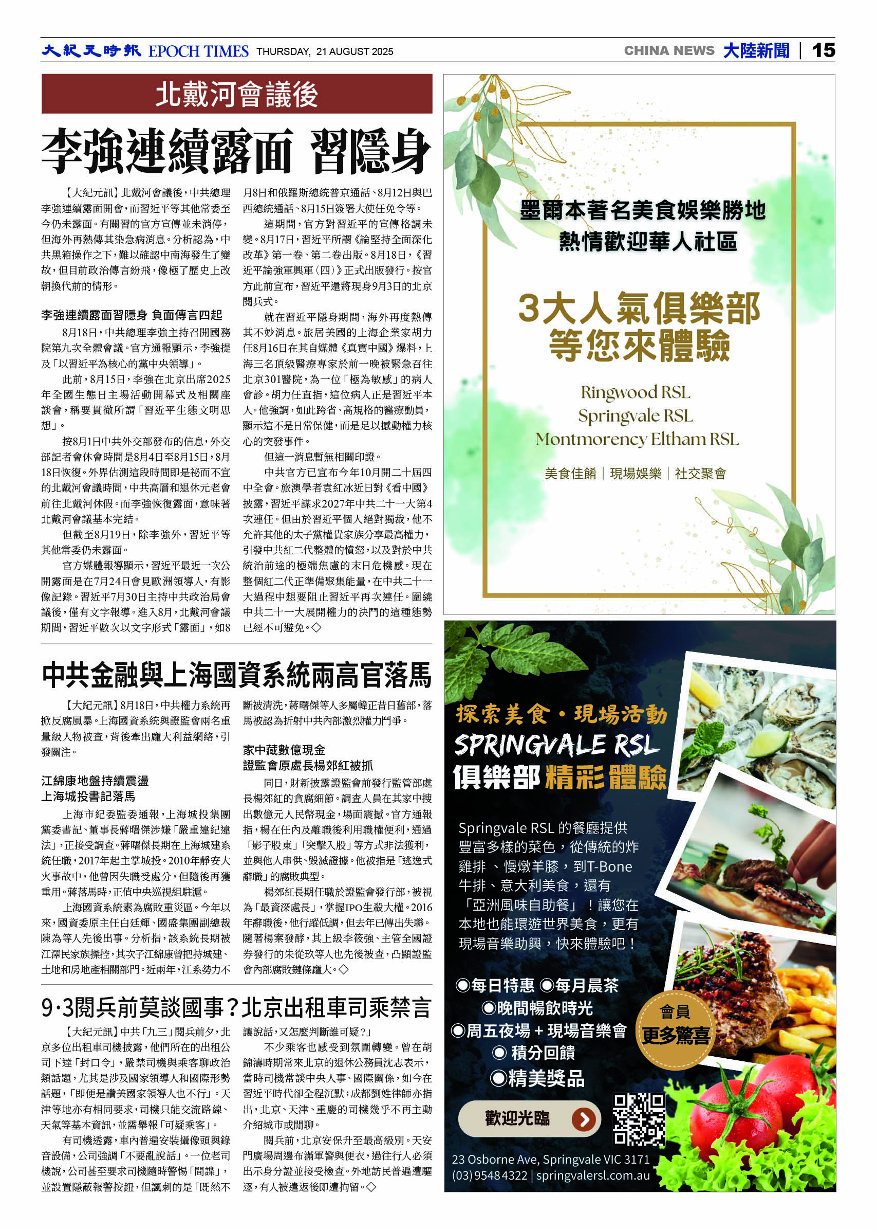 ETVE01Z01MA22Aug25015.jpg