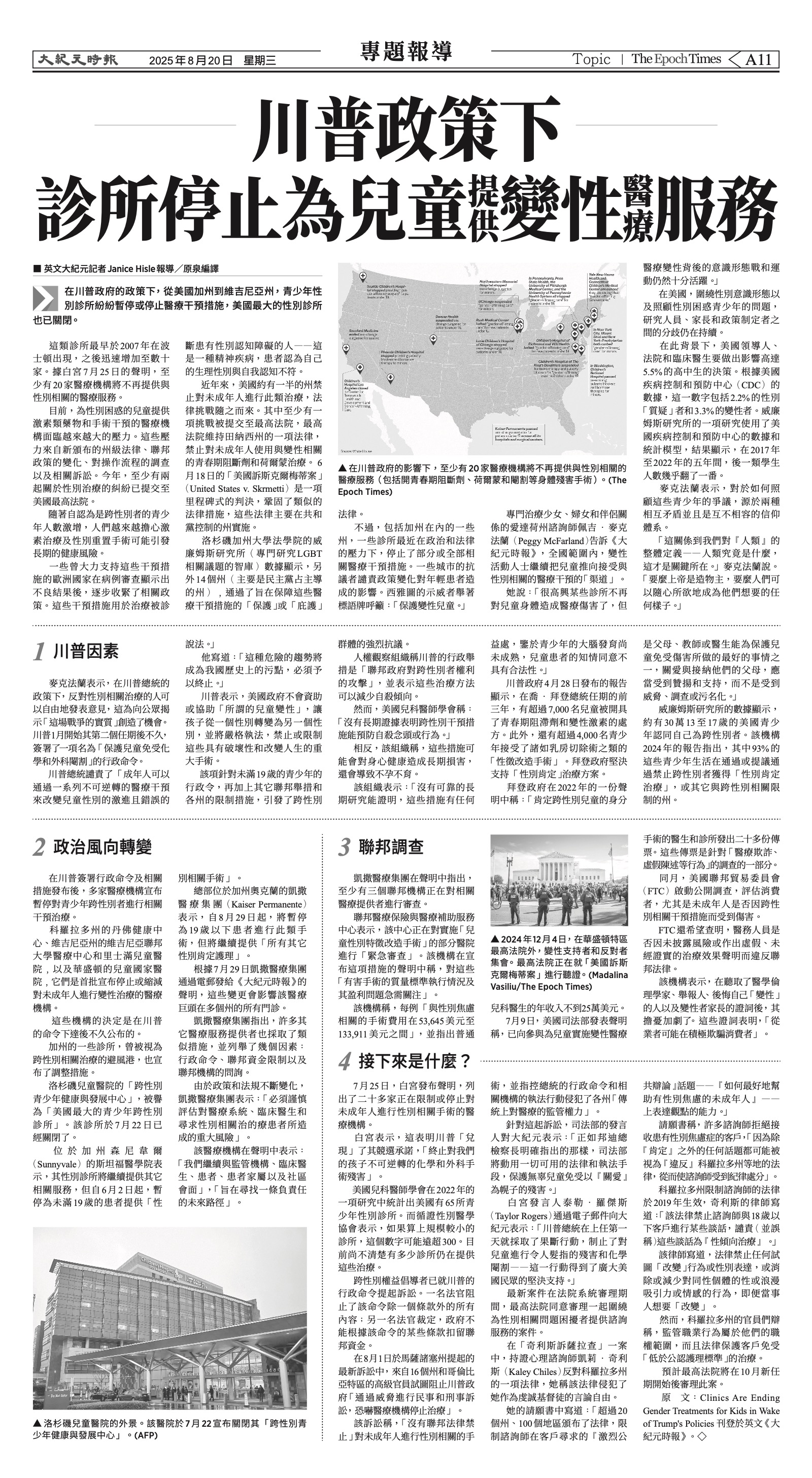 EpochTimesFL_20250820_A11.jpg