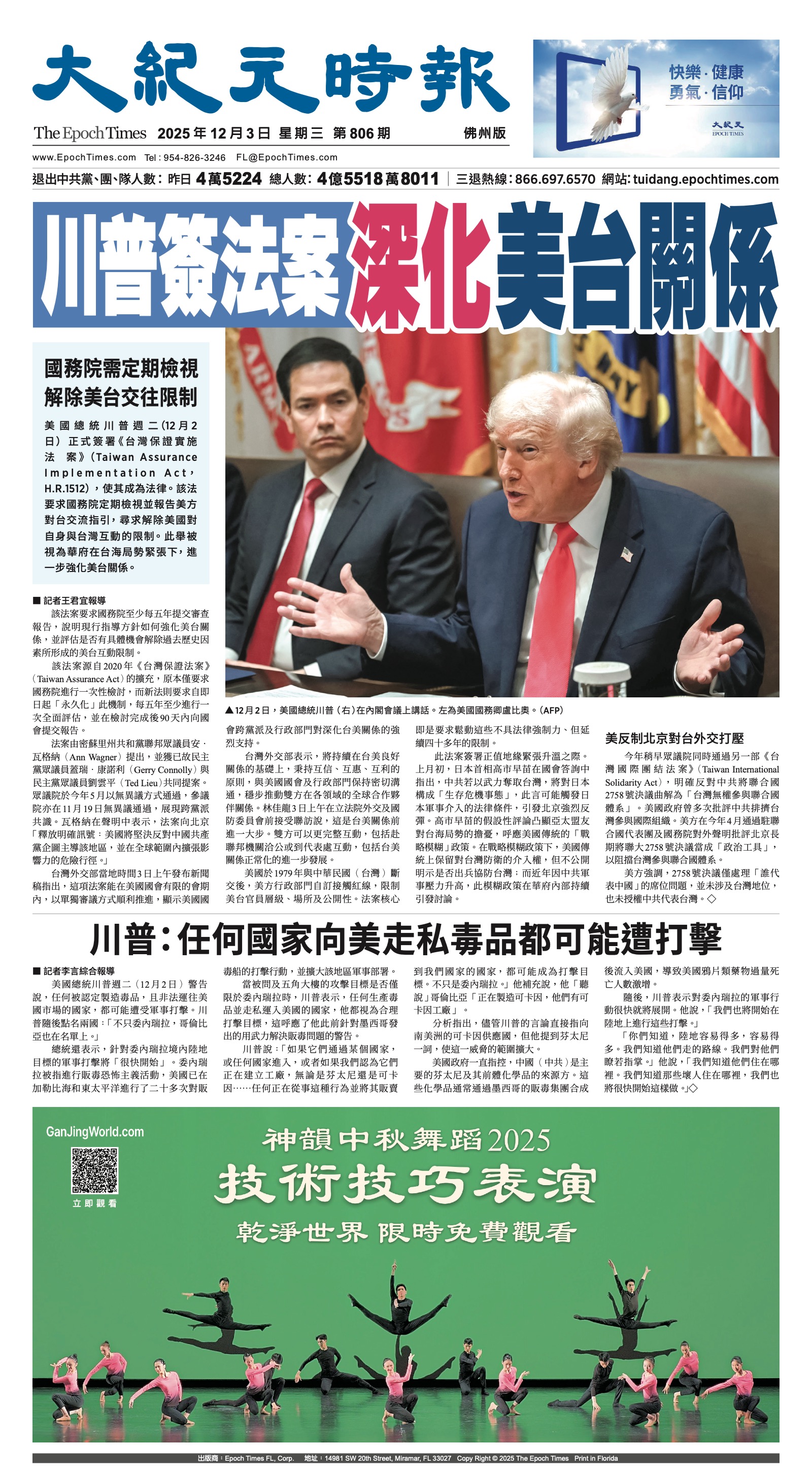 EpochTimesFL_20251203_A01.jpg