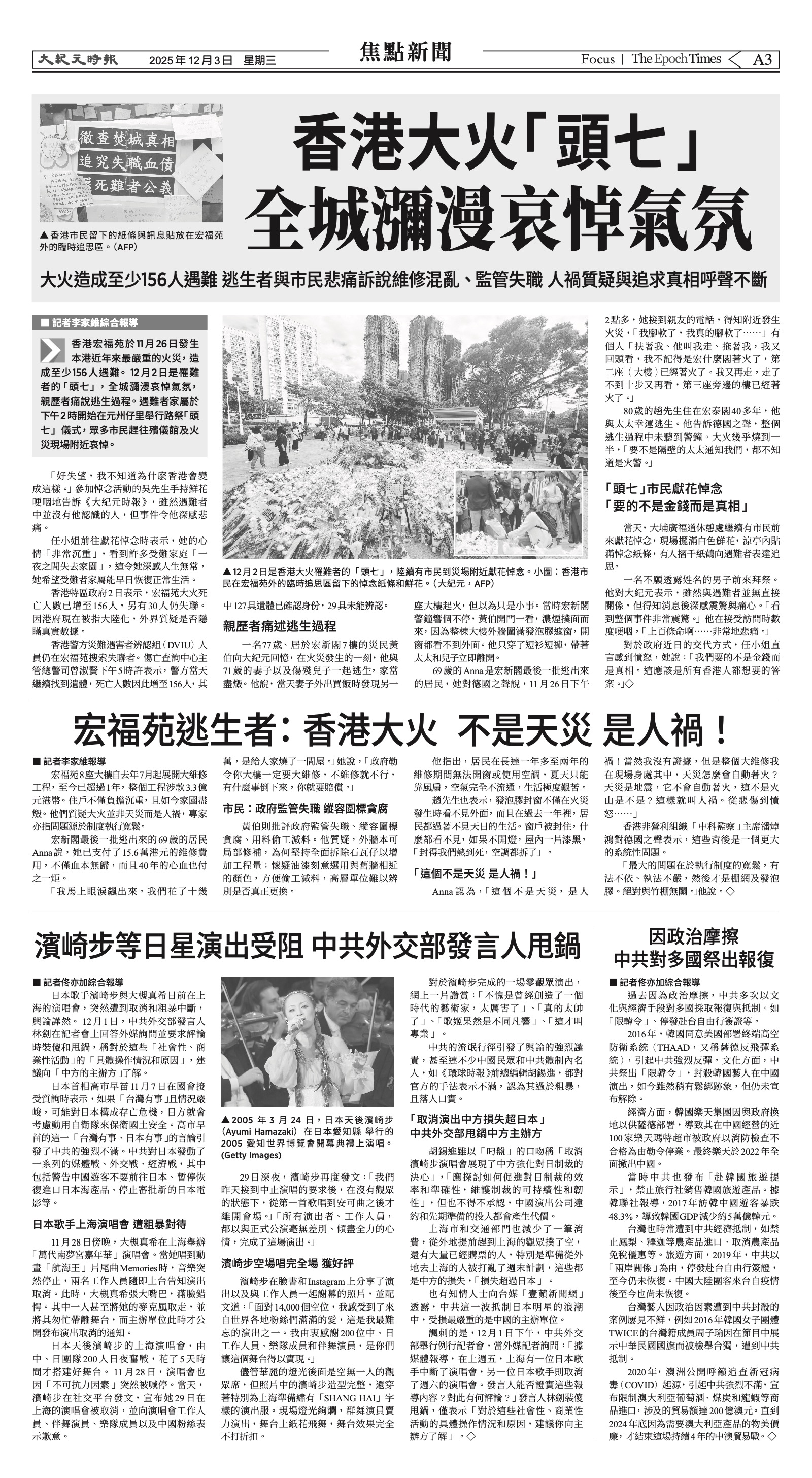 EpochTimesFL_20251203_A03.jpg