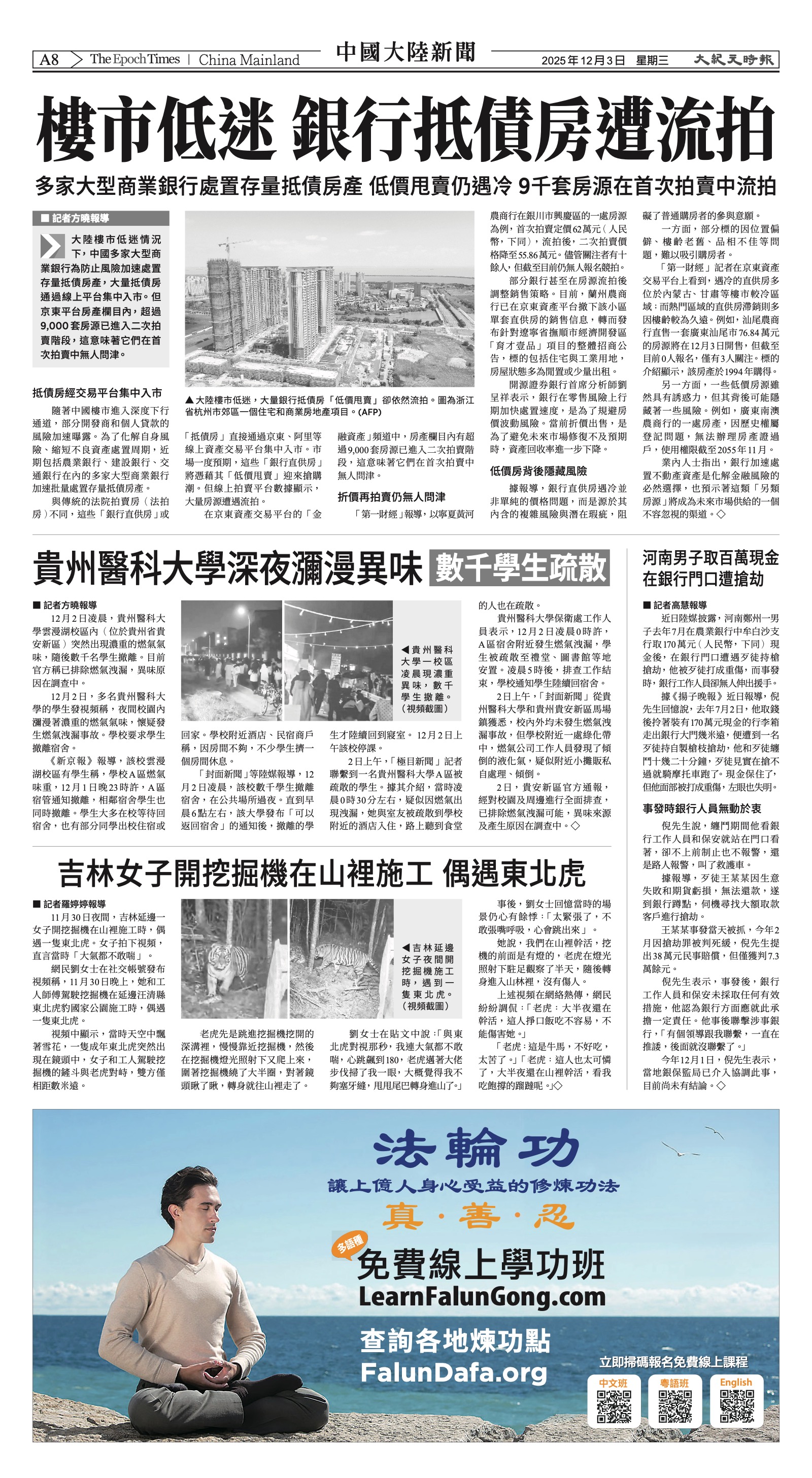EpochTimesFL_20251203_A08.jpg