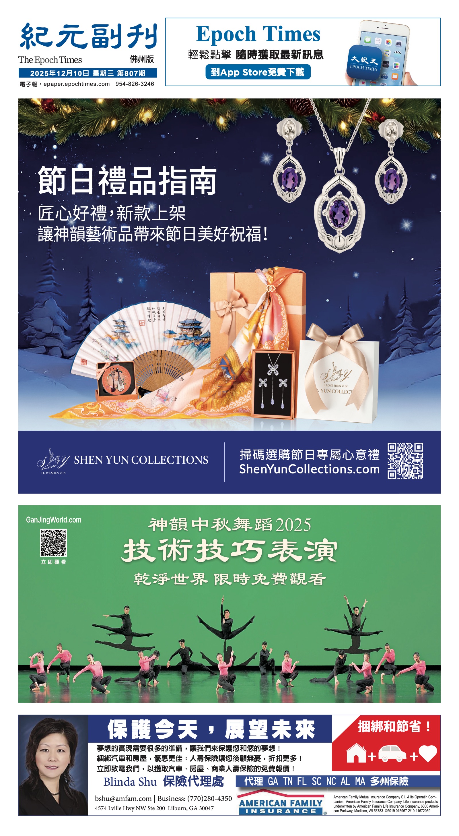 EpochTimesFL_20251210_B01.jpg