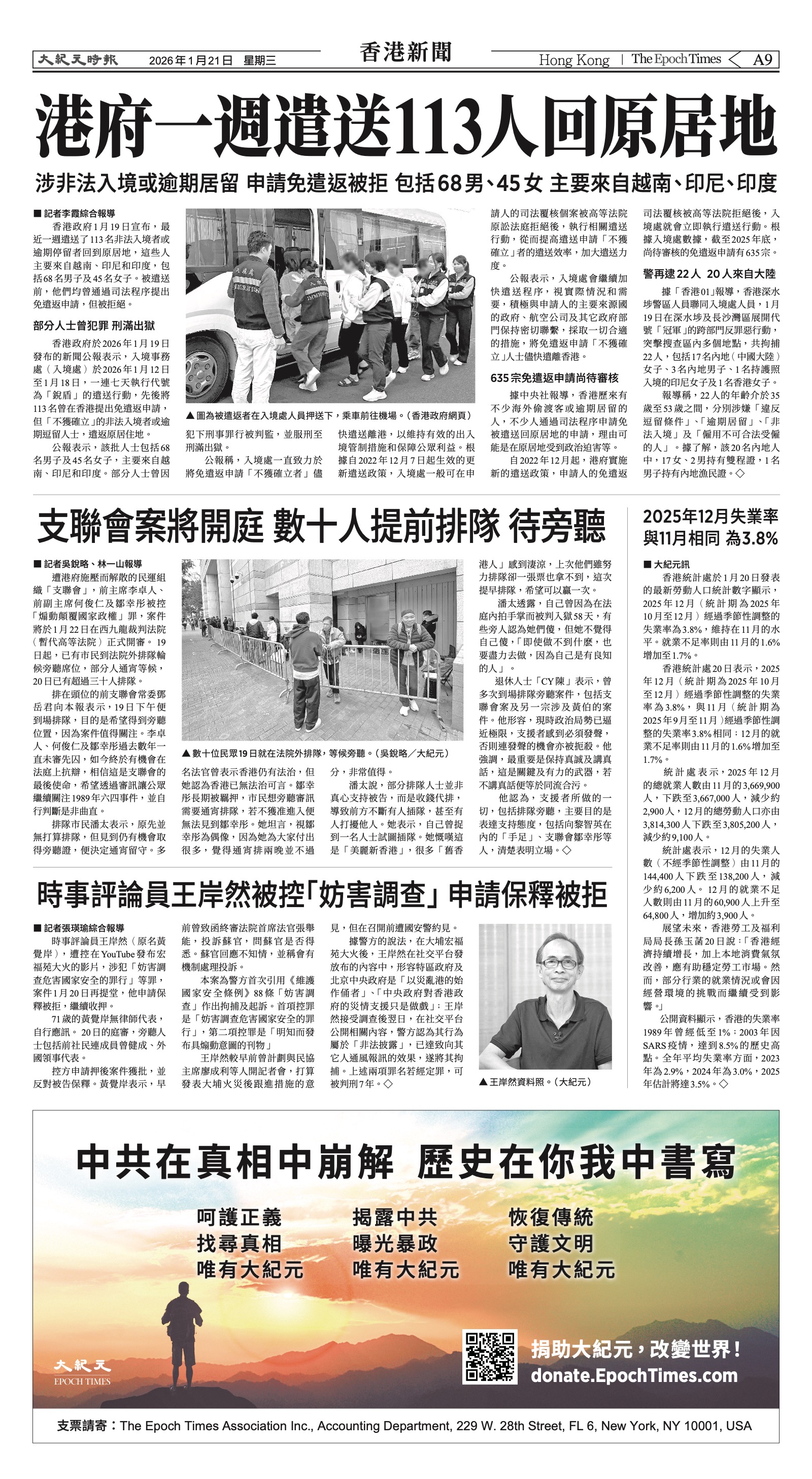 EpochTimesFL_20260121_A09.jpg