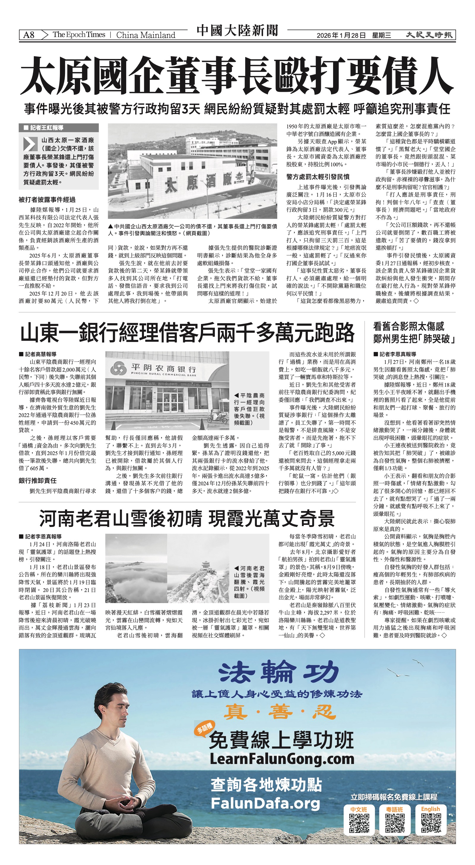 EpochTimesFL_20260128_A08.jpg