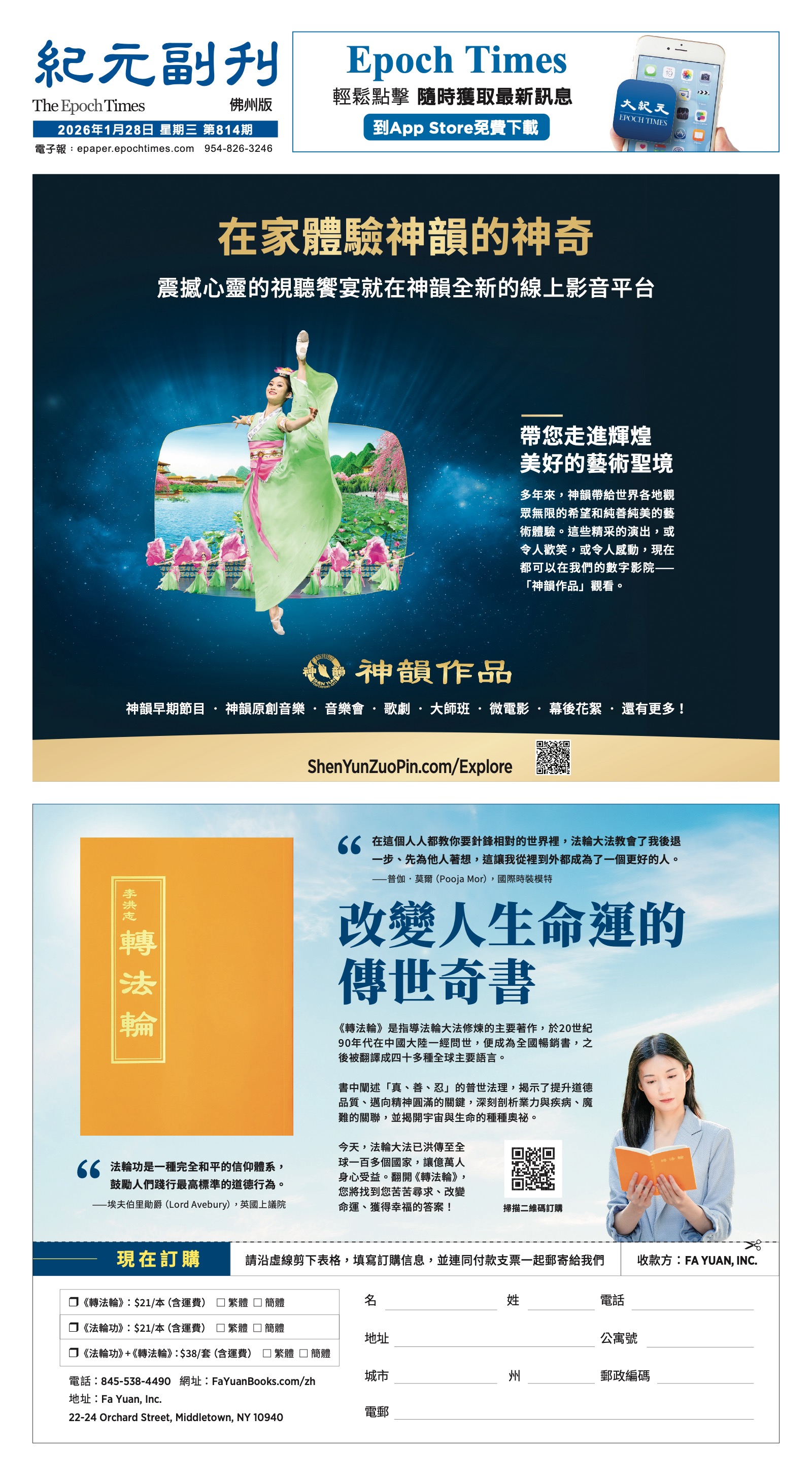 EpochTimesFL_20260128_B01.jpg