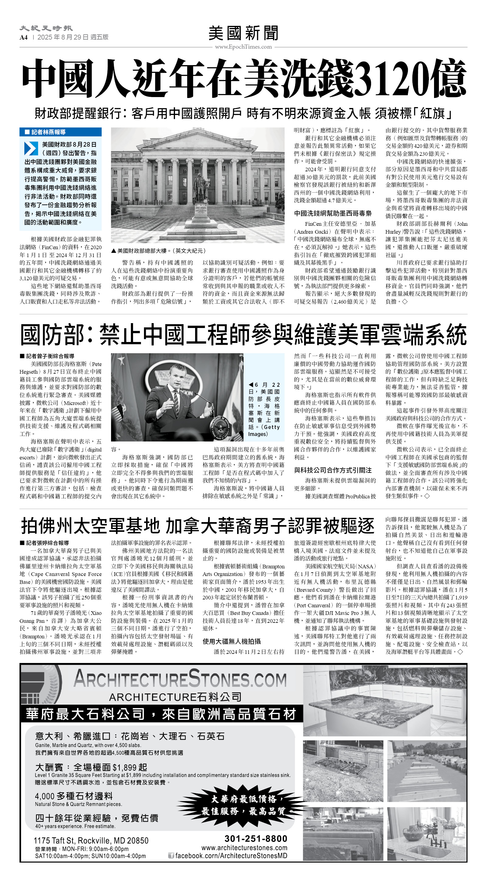 usEast_1566E_A04_BW.jpg