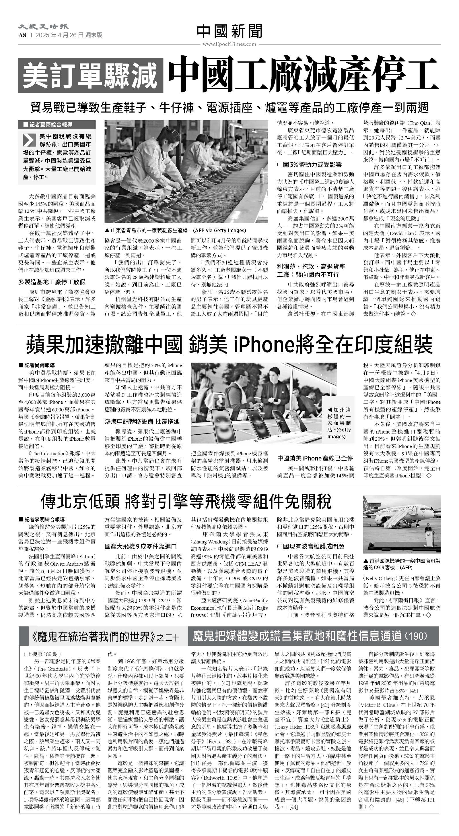usEast_1548F_A08_BW.jpg