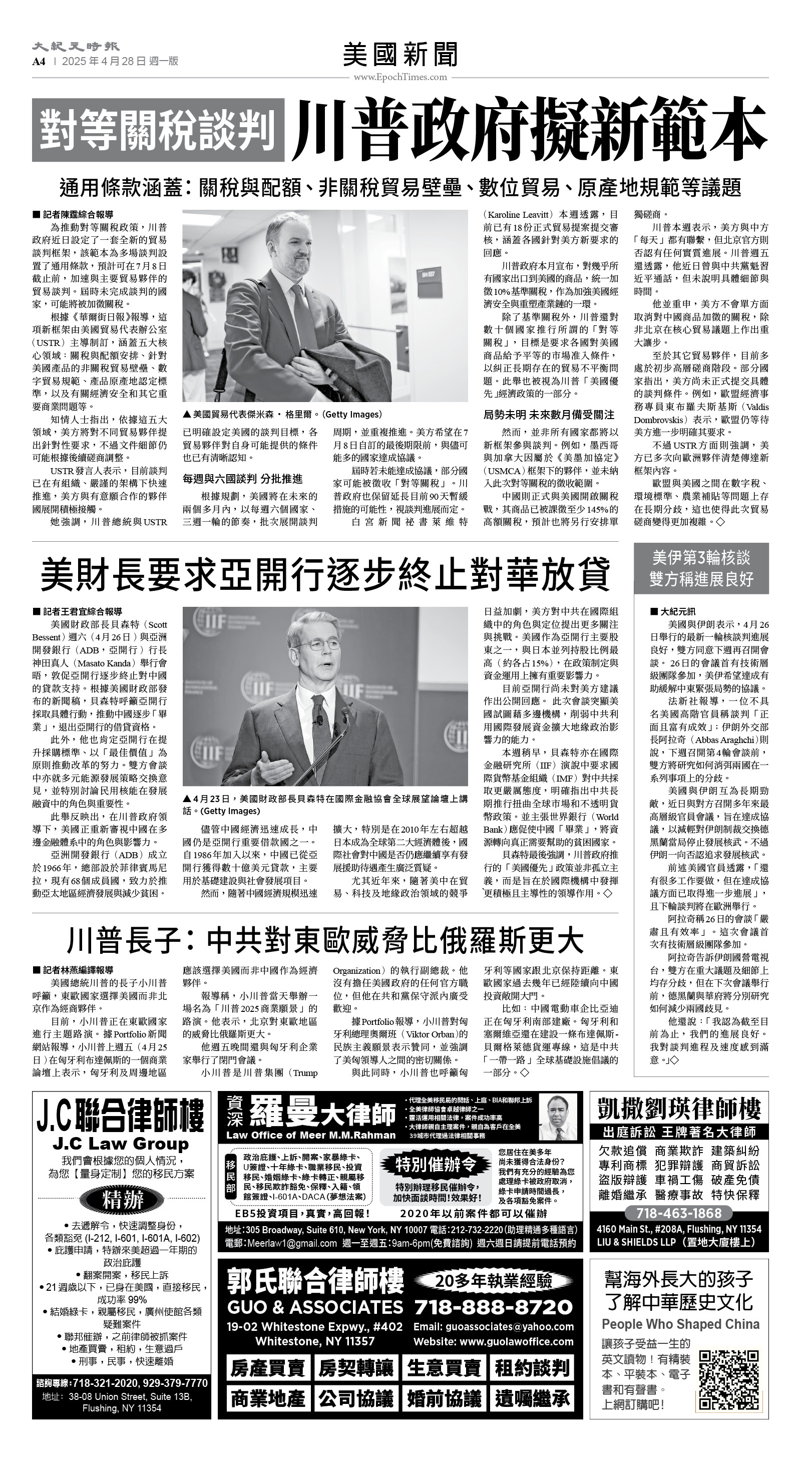 usEast_1549A_A04_BW.jpg