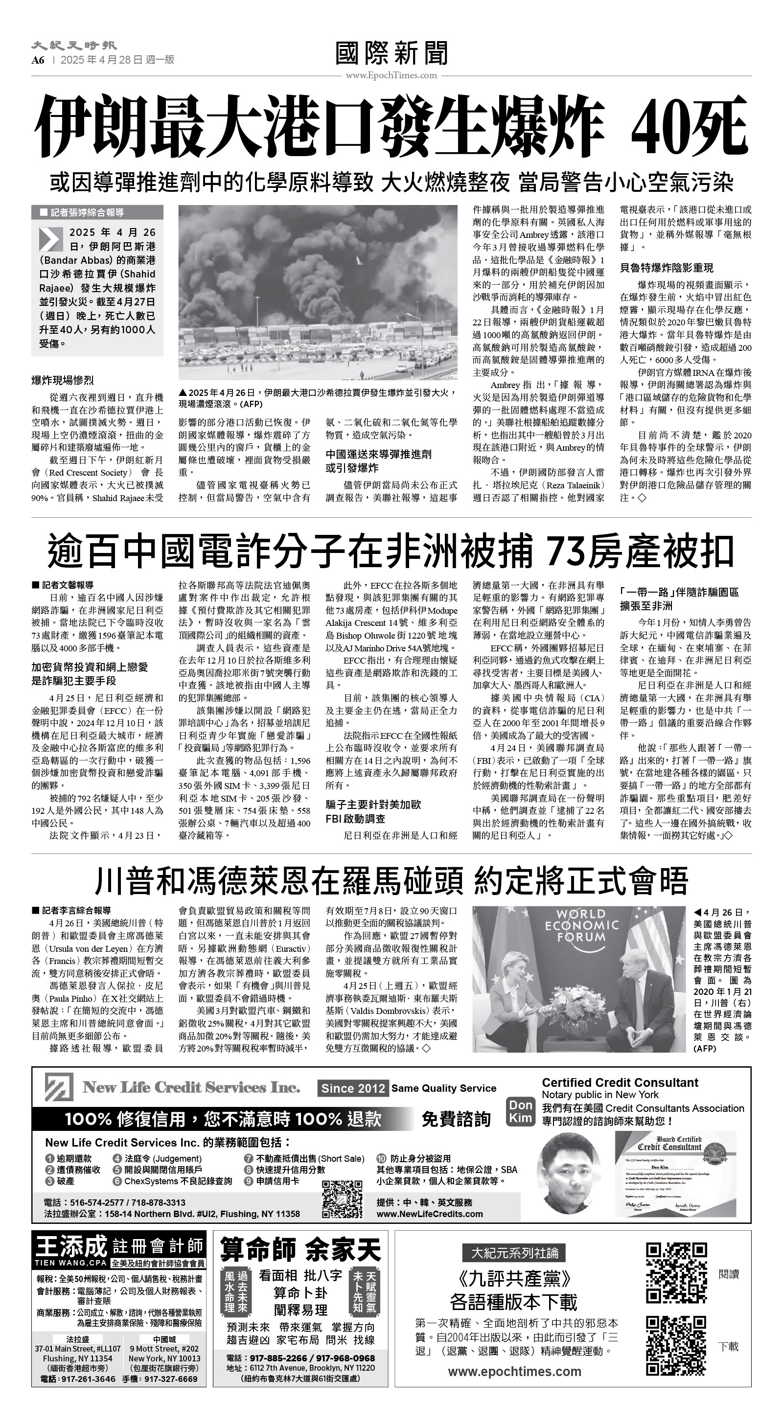 usEast_1549A_A06_BW.jpg
