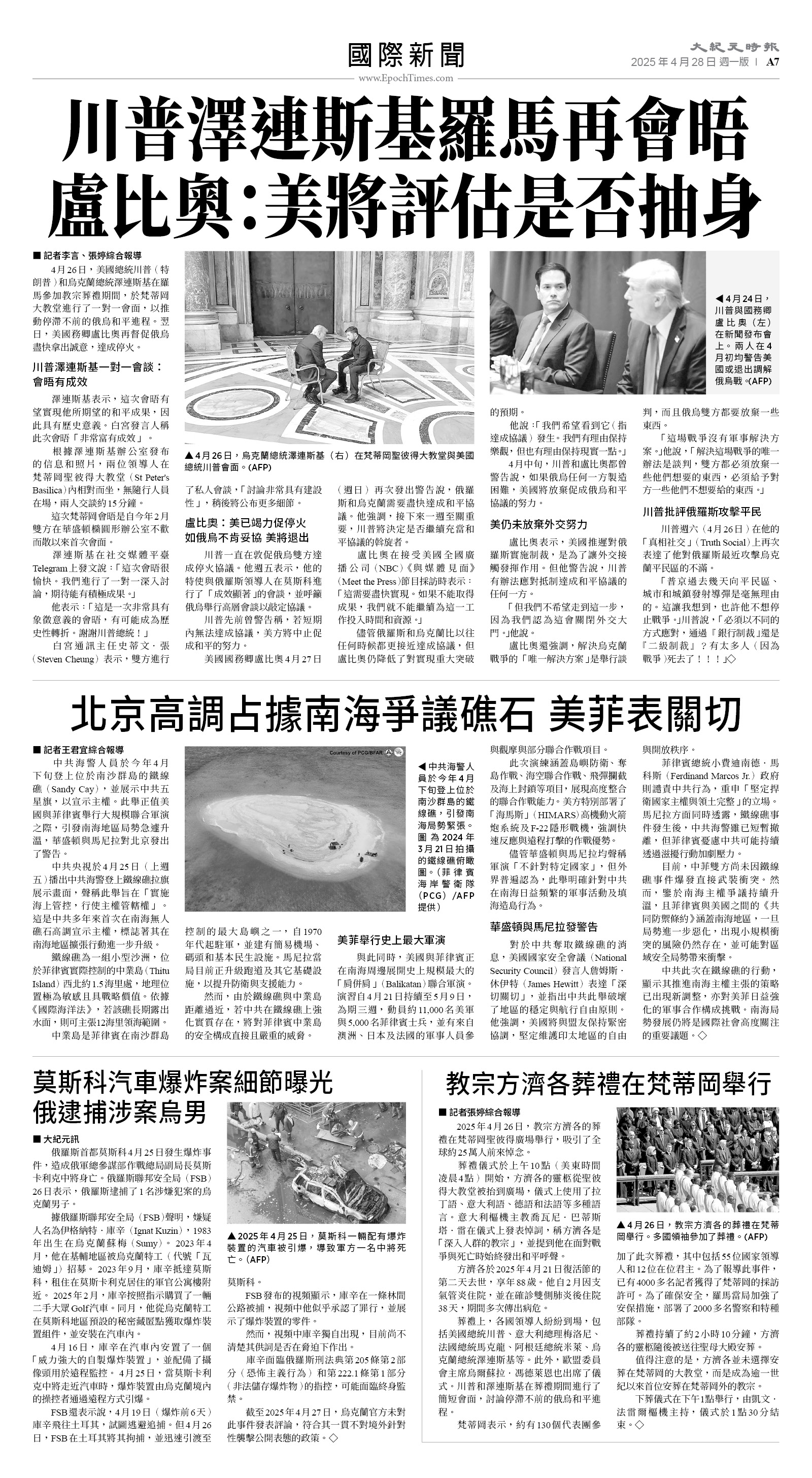 usEast_1549A_A07_BW.jpg