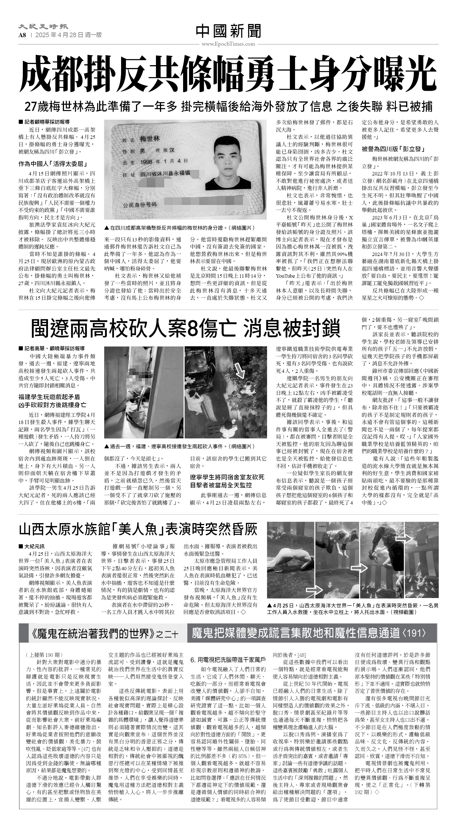 usEast_1549A_A08_BW.jpg
