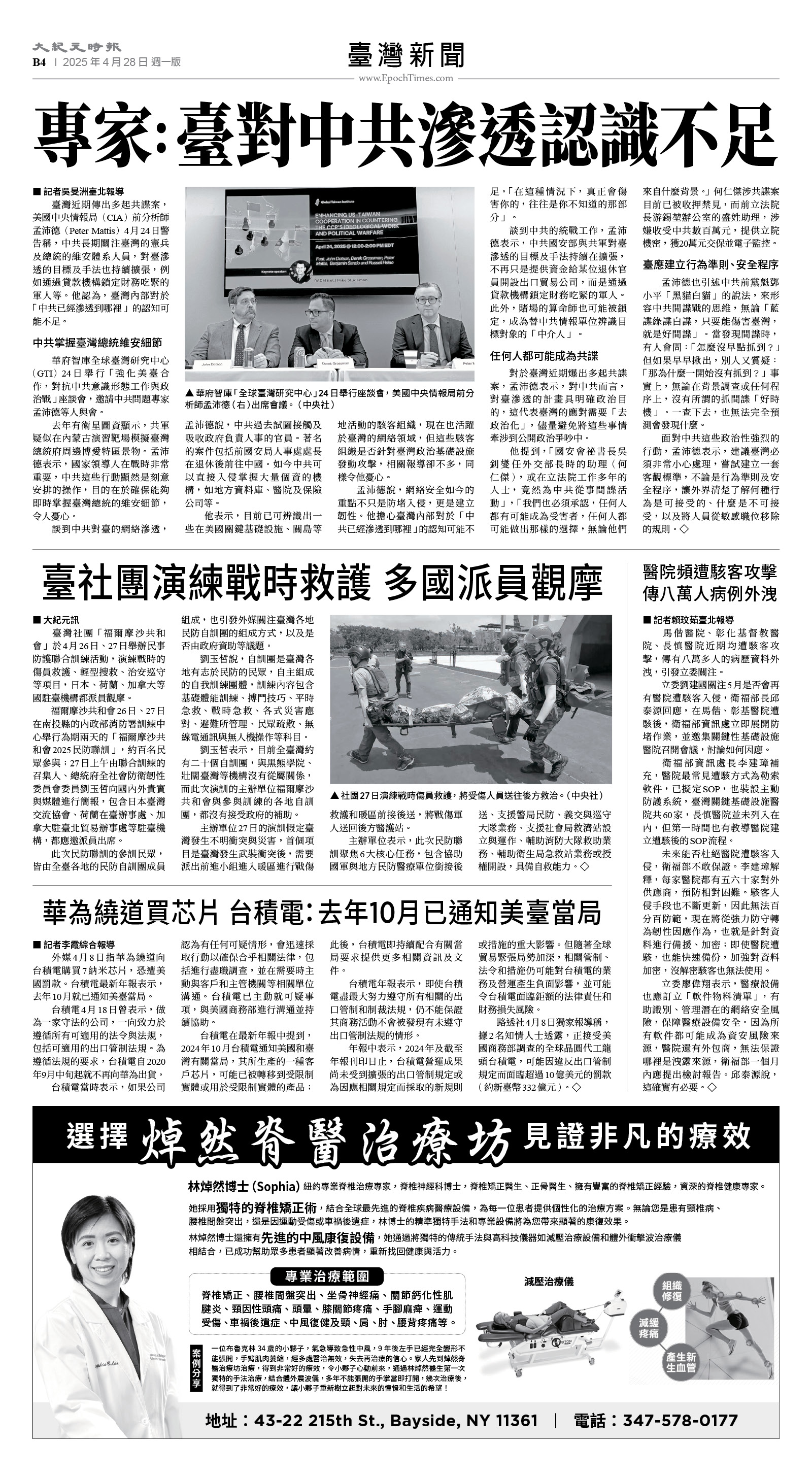 usEast_1549A_B04_BW.jpg