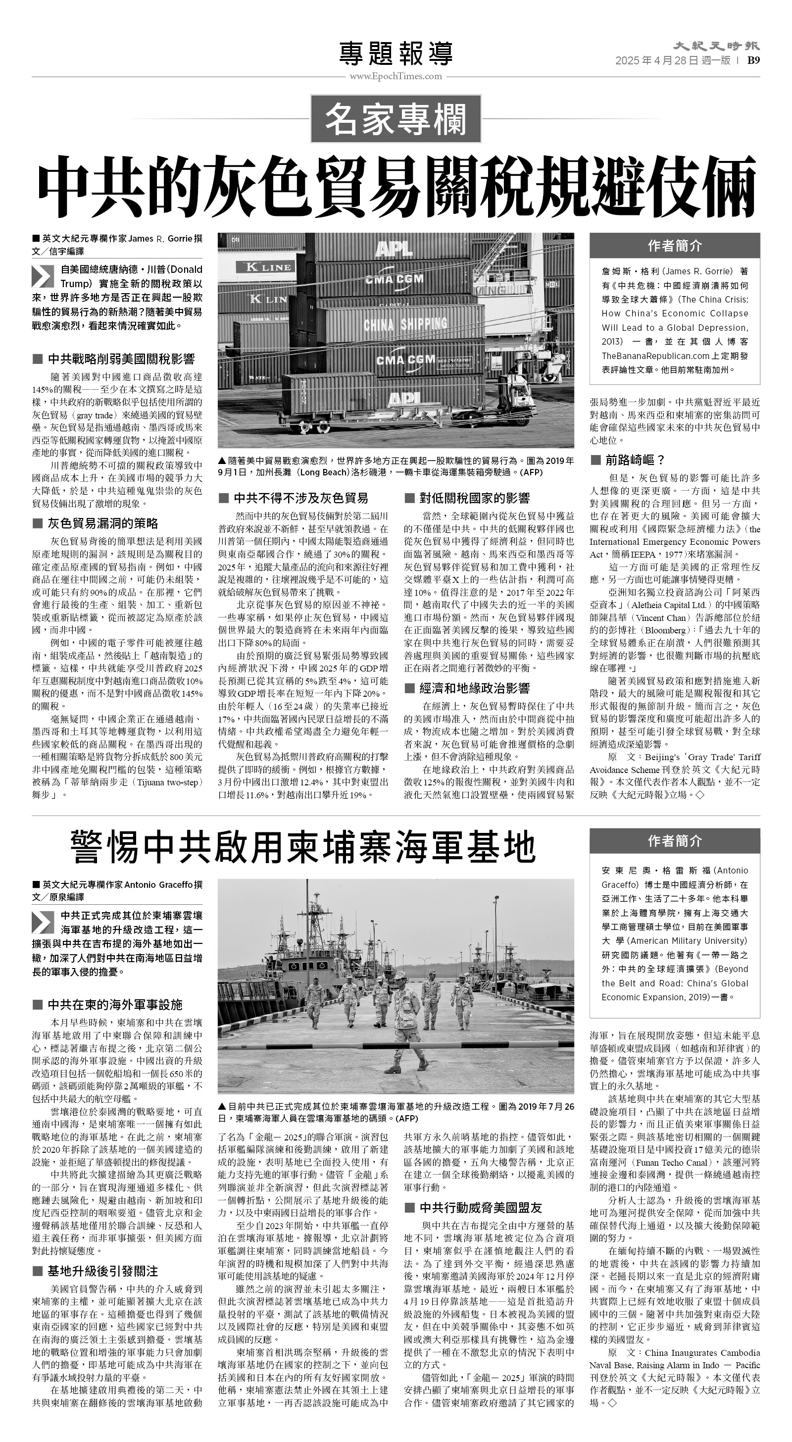 usEast_1549A_B09_BW.jpg