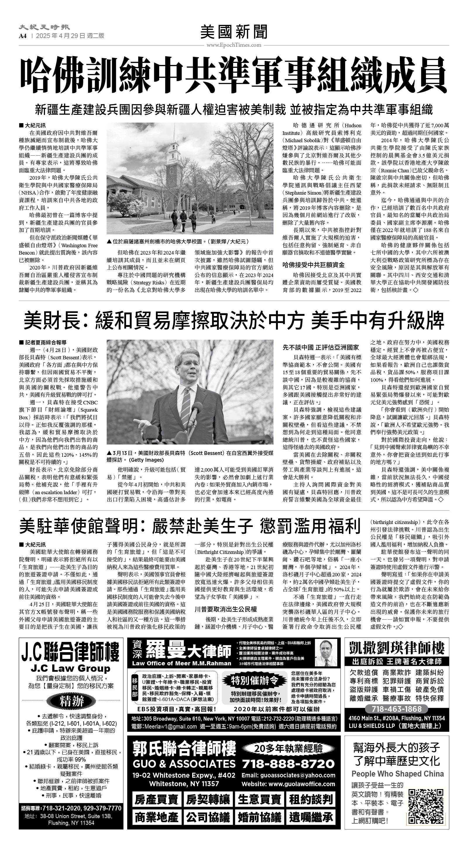 usEast_1549B_A04_BW.jpg